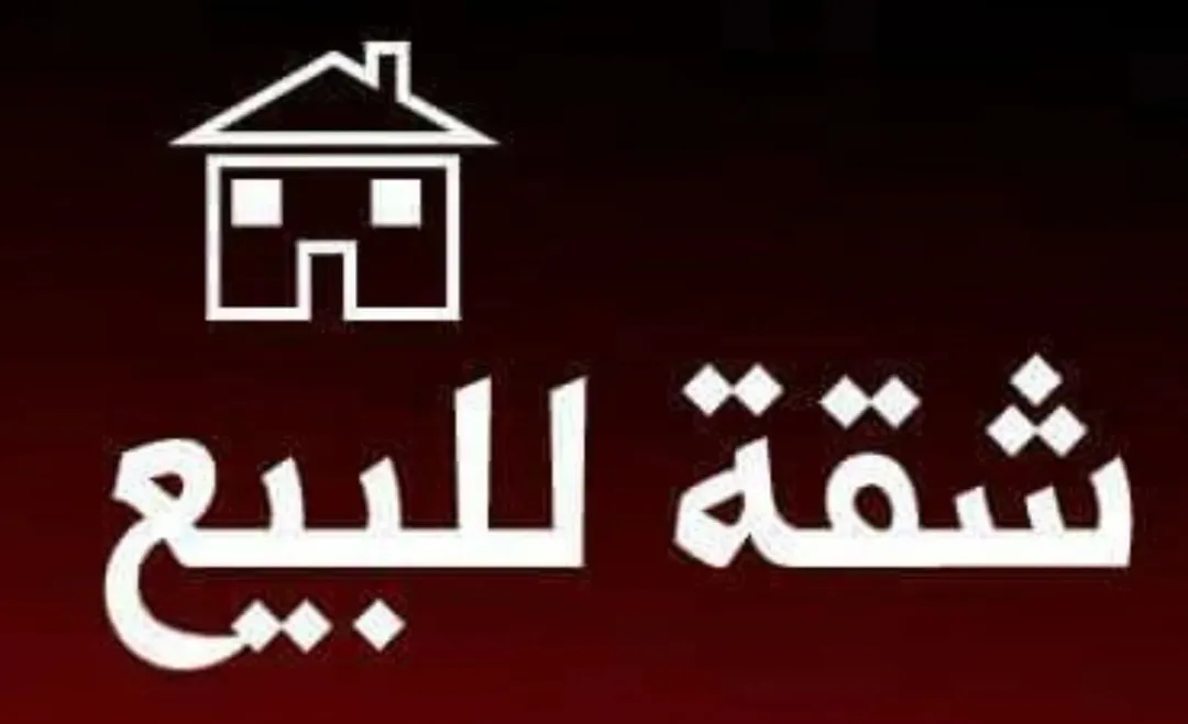 شقق للبيع في الزرقاء – الضليل على أرض بمساحة دنم