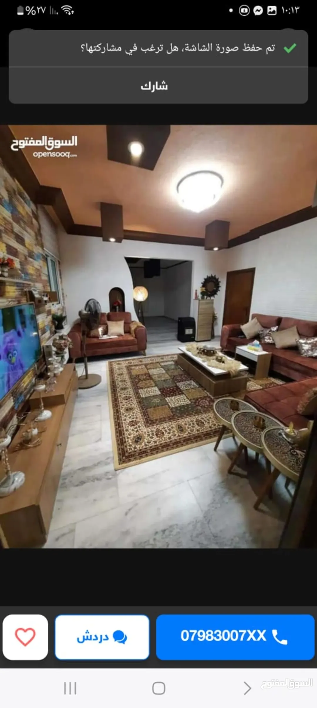 شقة مفروشة في ضاحية الرشيد مفروشه للايجار