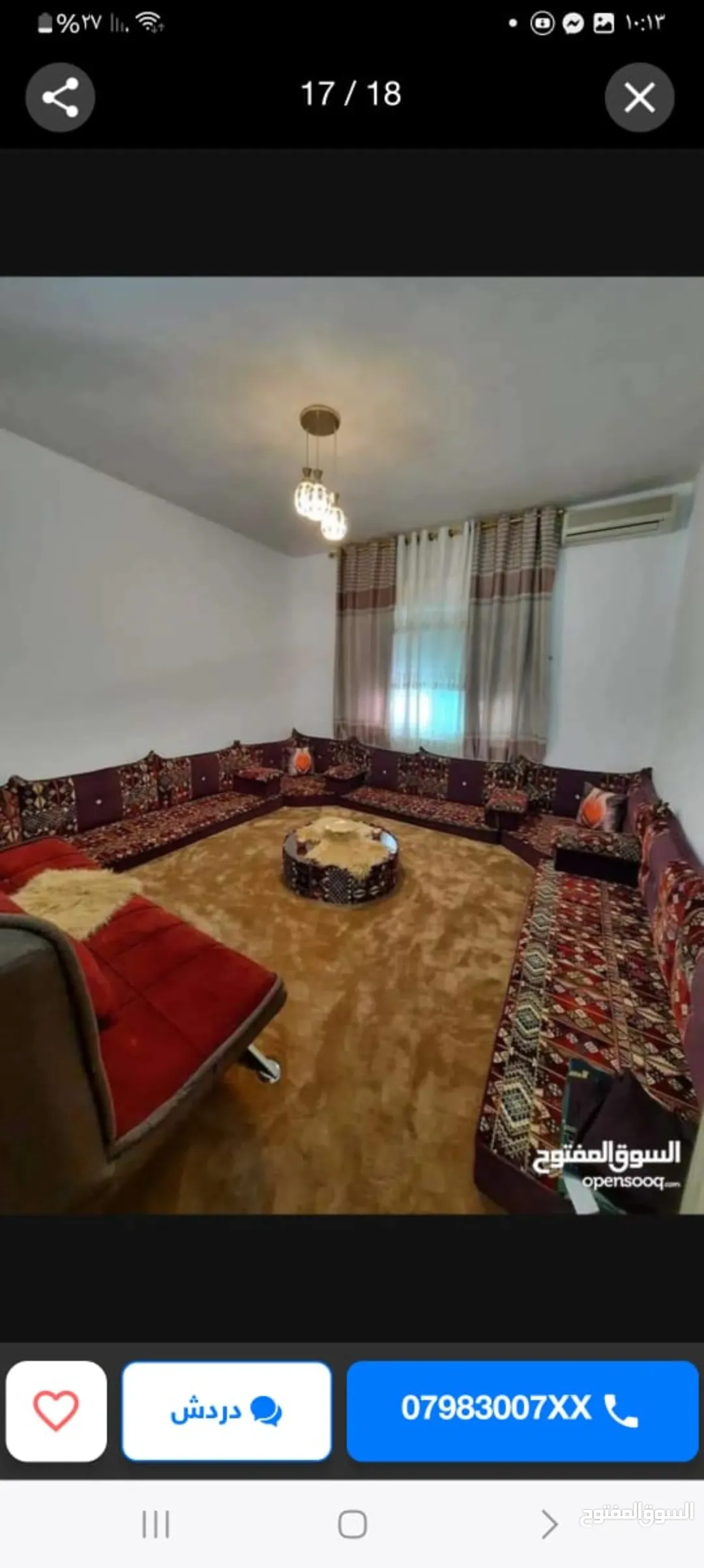 شقة مفروشة في ضاحية الرشيد مفروشه للايجار | ID 784966