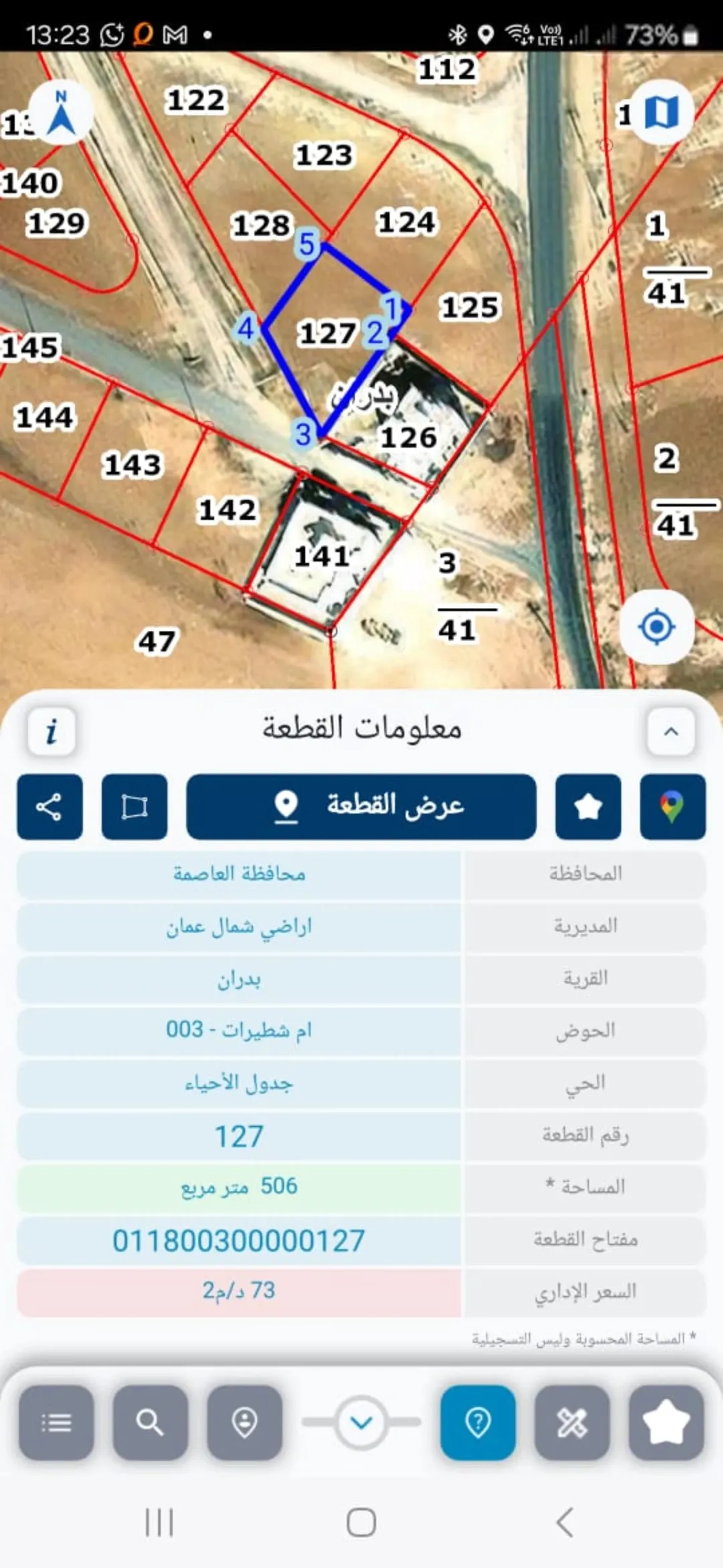 أرض سكنية للبيع في أم شطيرات