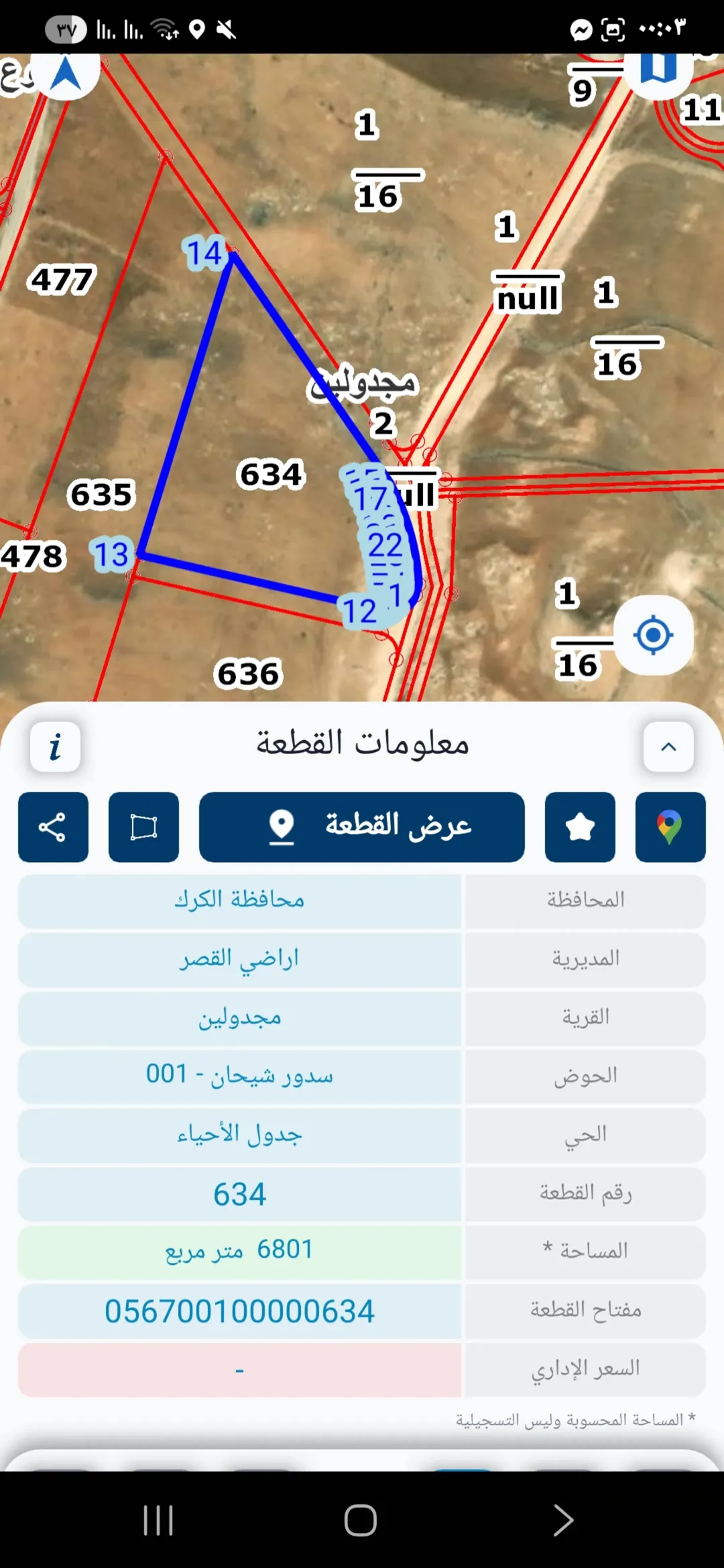 مجدولين سدور شيحان قطعة أرضية فريدة