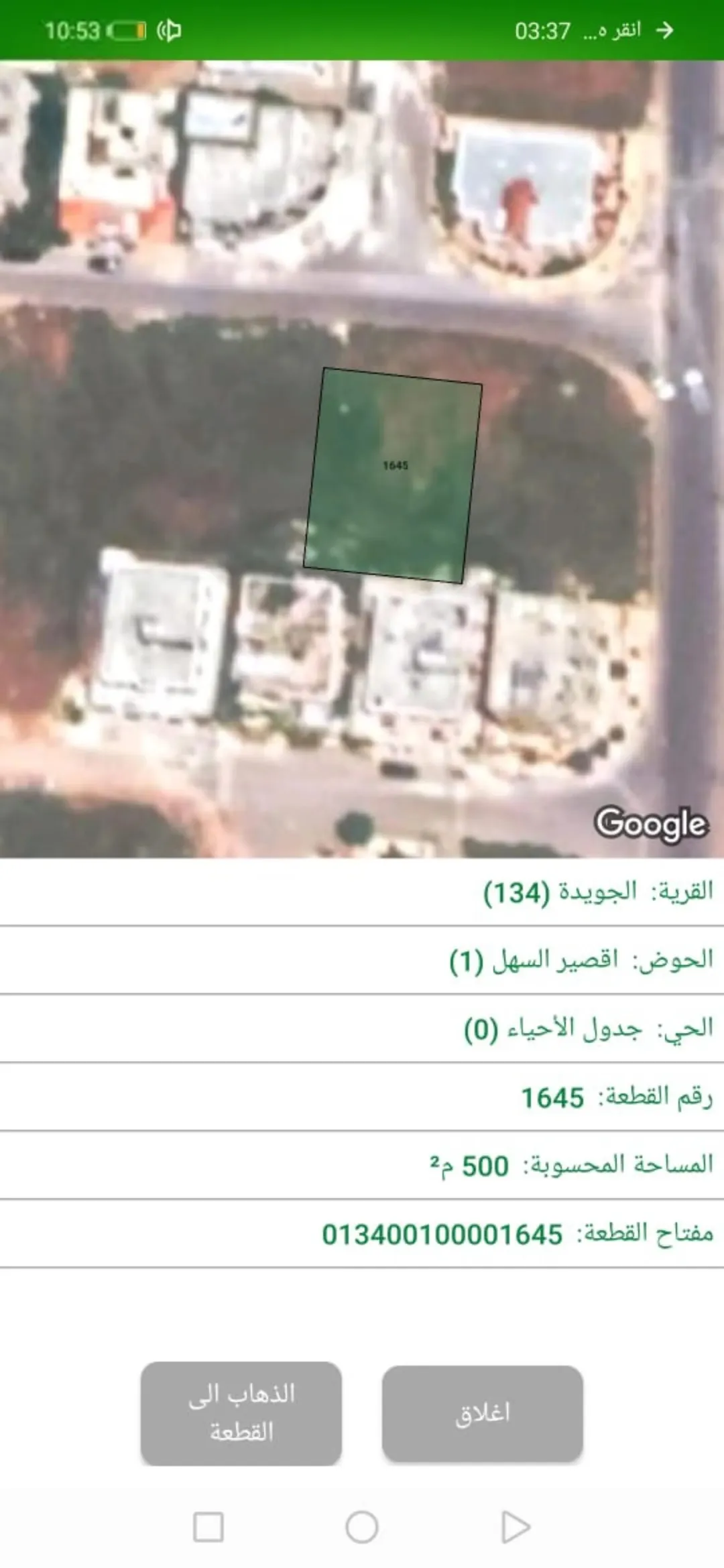 أرض سكنية مميزة للبيع في الجويدة – حي الباير