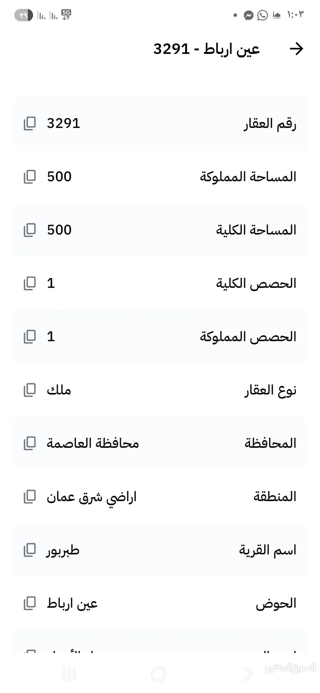 ارض للبيع