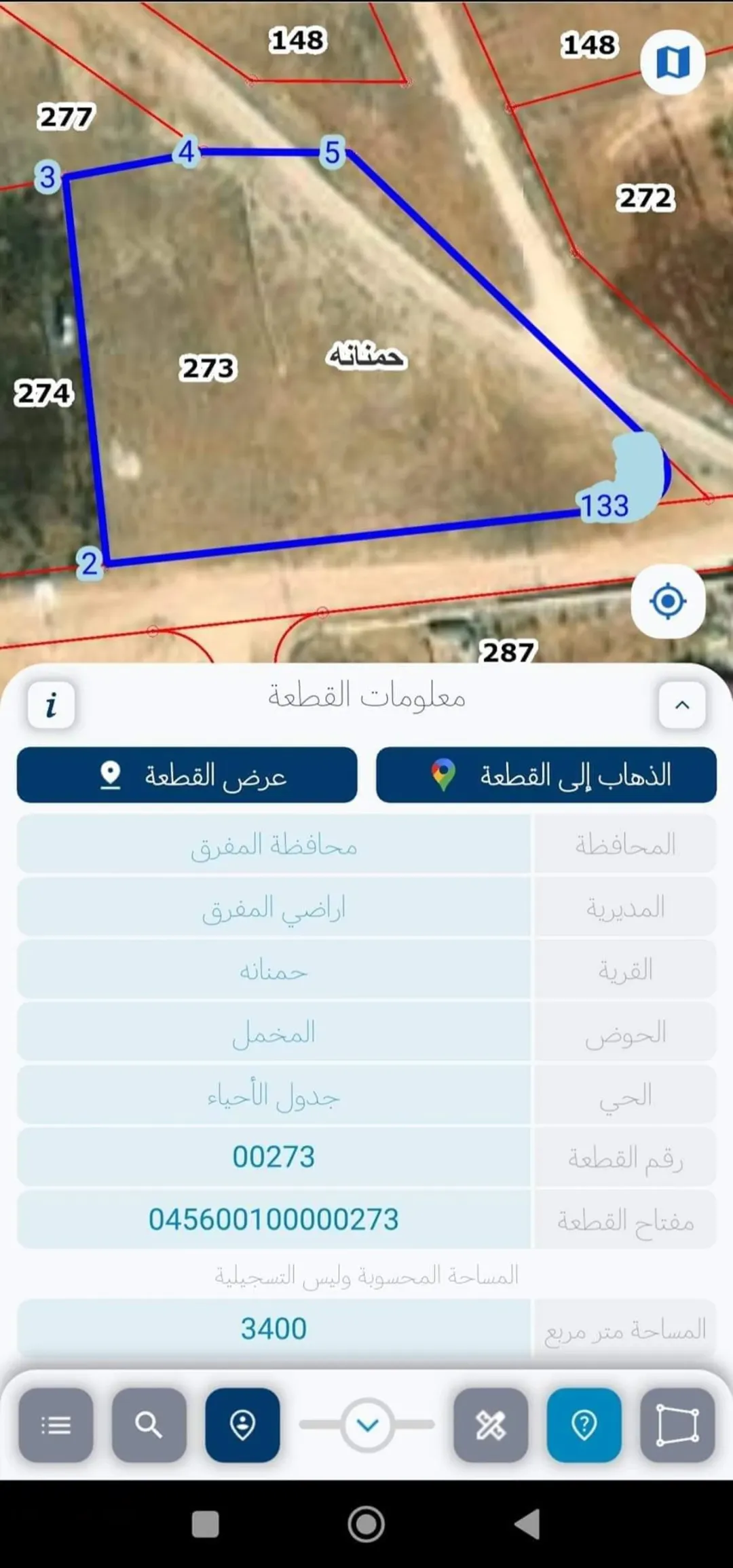 أرض زراعية للبيع في بلعما حمنانه – المفرق