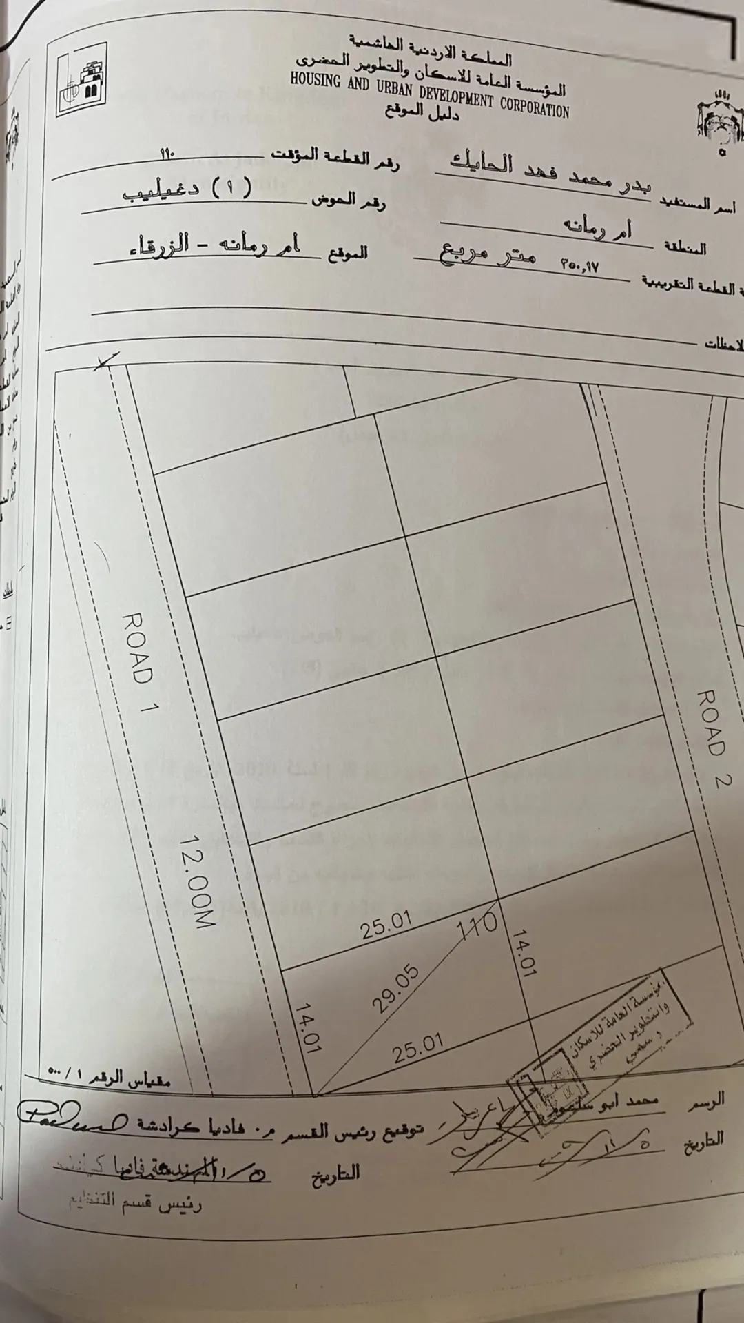 أرض سكنية مميزة للبيع في أم رمانة – بيرين مع بناء قائم