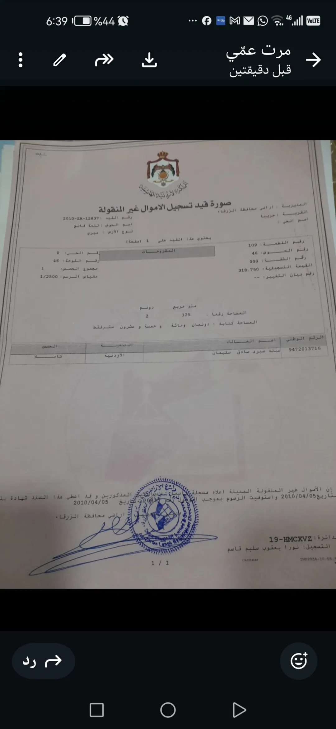 قطعة أرض مميزة للبيع في أرقى مناطق الزرقاء – جريبا