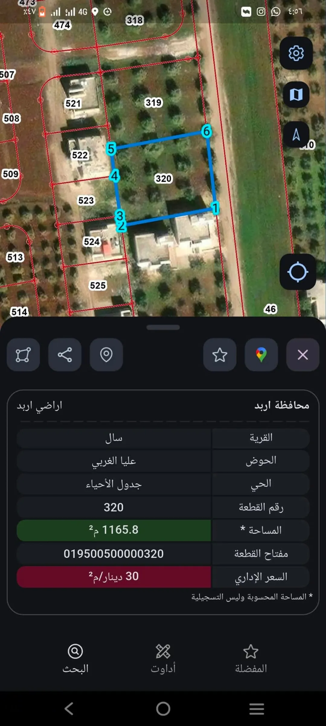 قطعه أرض مميزه في اربد