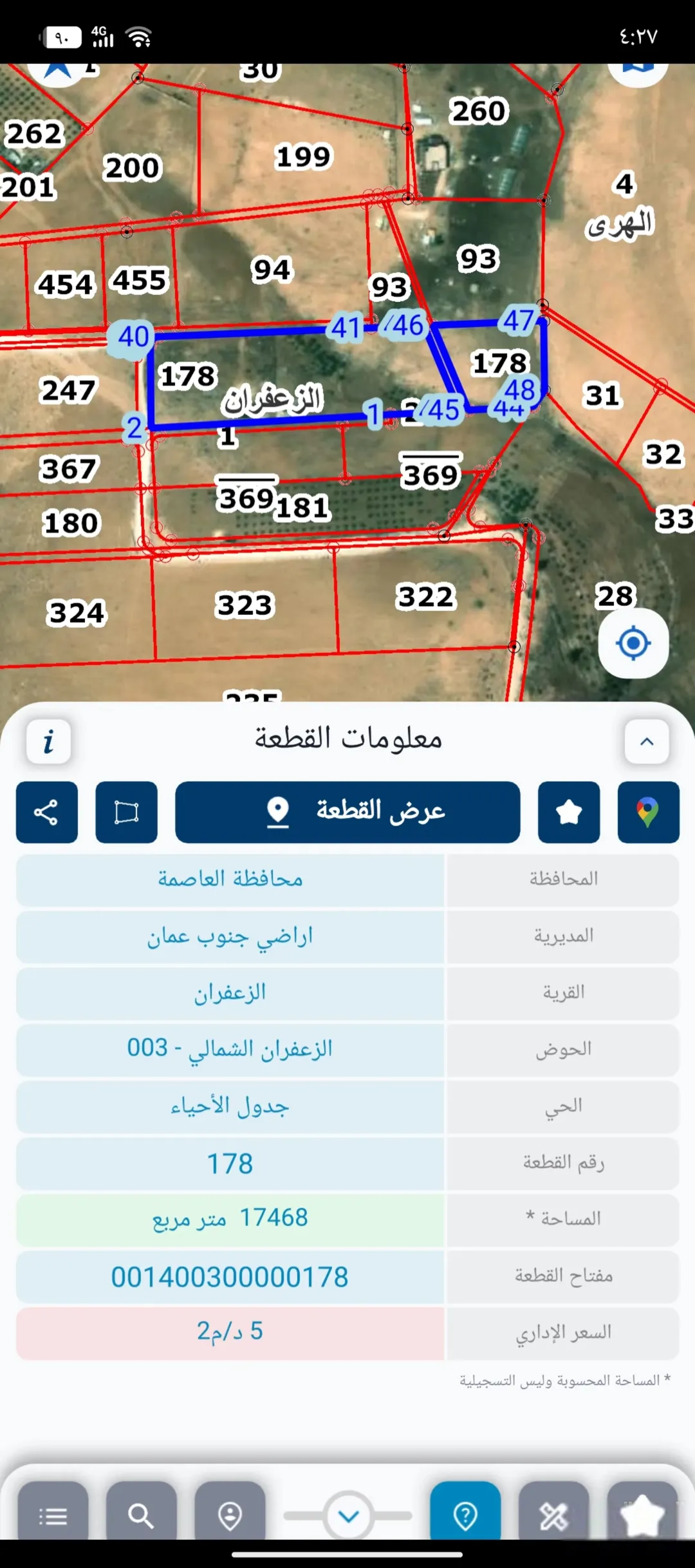 أرض زراعية مميزة للبيع في الزعفران الشمالي