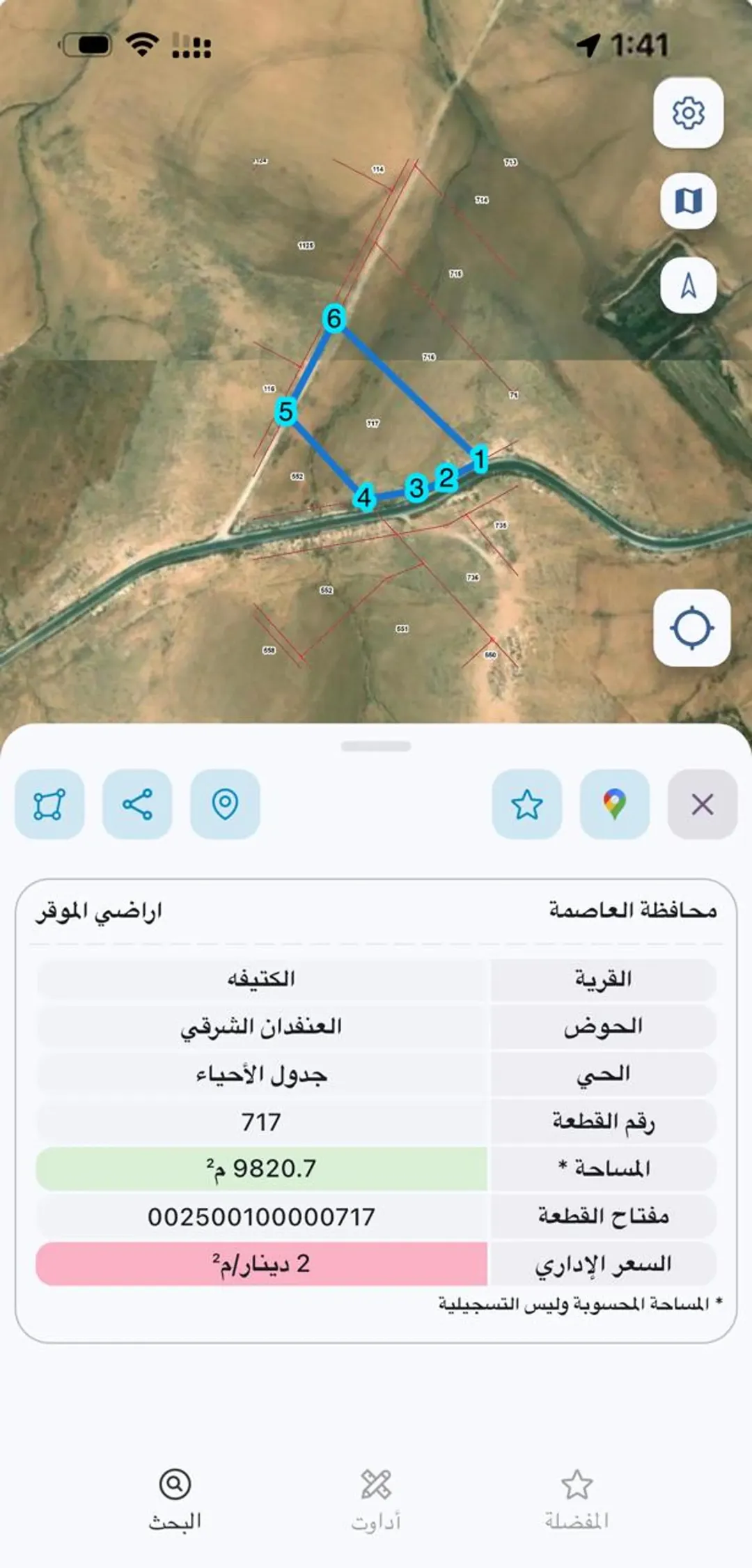10 دنم للبيع بالكتيفه قرب كمباوند زوانه واجهه عالشارع الرئيسي بالمنطقه وعليها شارع خلفي