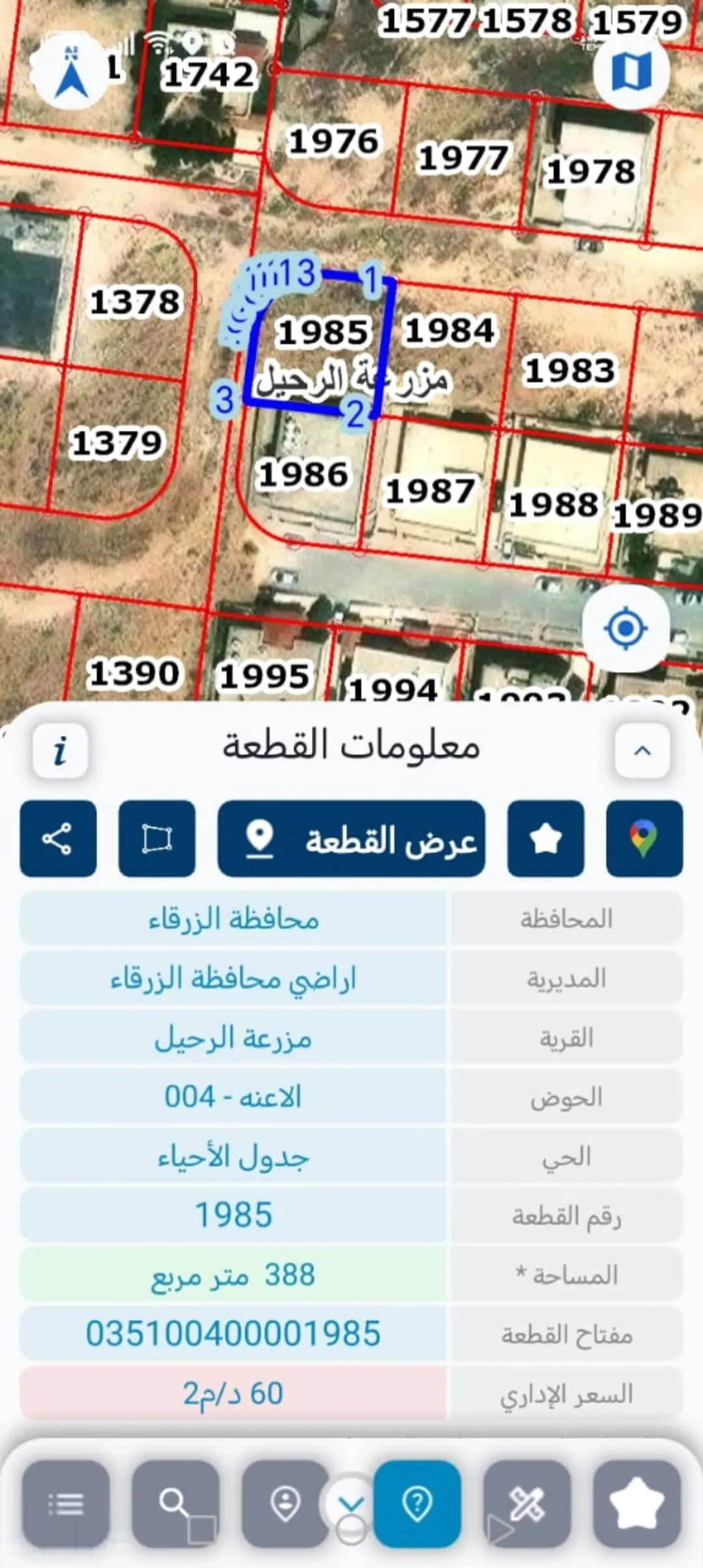 ارض للبيع مباشرة