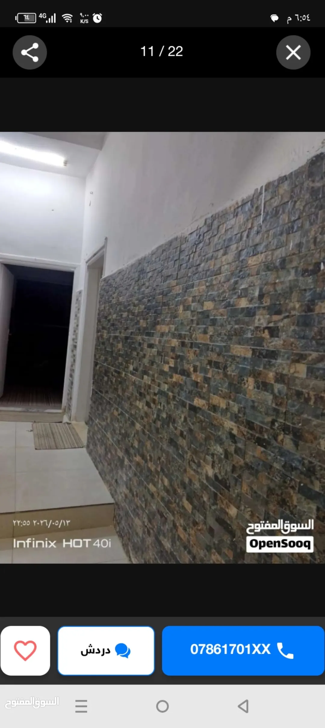 منزل دوبلكس مستقل للبيع