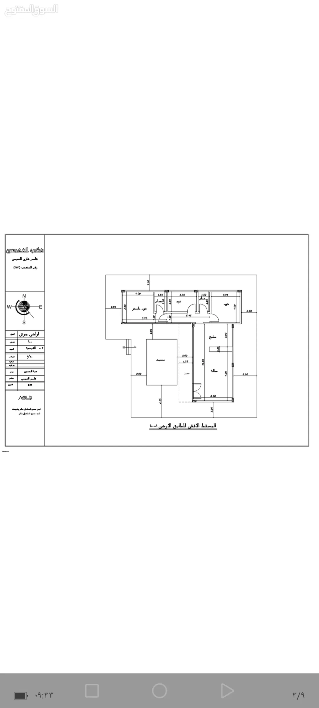 شاليهات للبيع في جرش فرصه للاستثمار