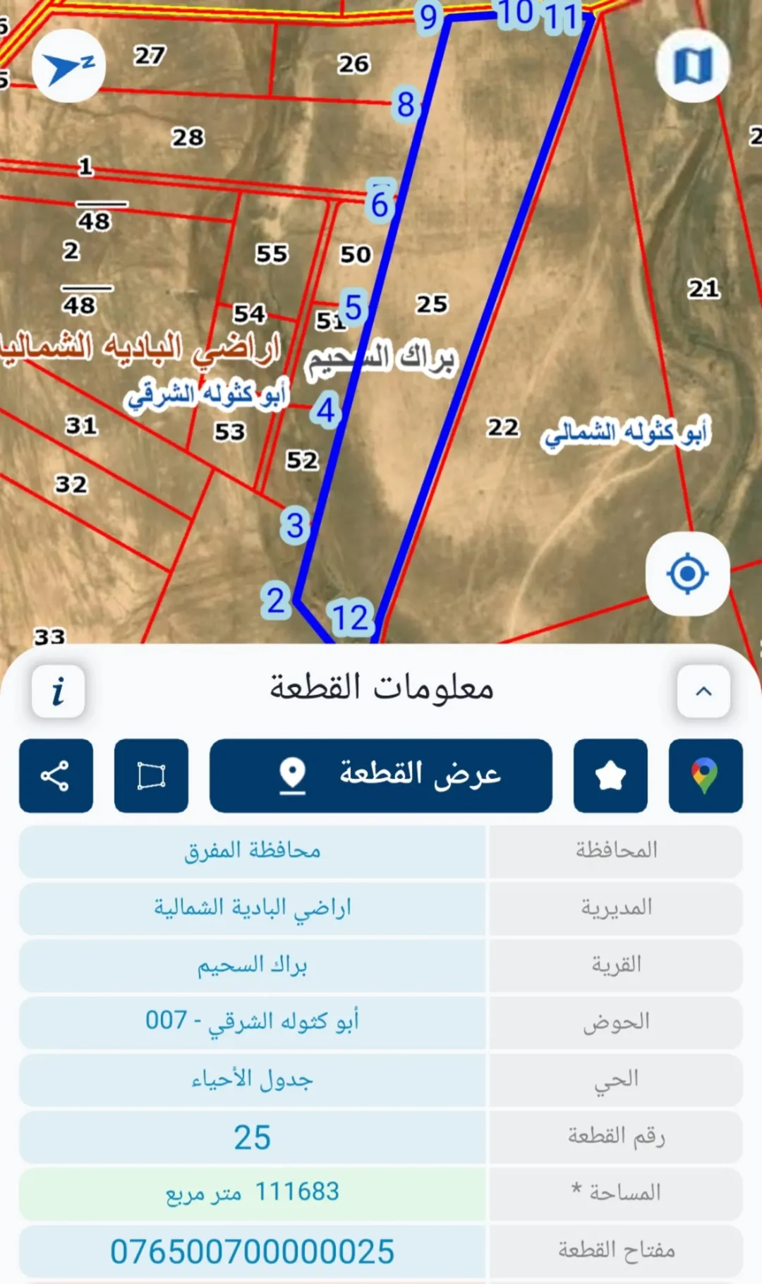 مزرعة زراعية واسعة للبيع في المفرق – البادية الشمالية