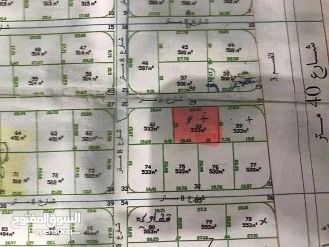 دونم ارض ونصف دونم للبيع مباشرة