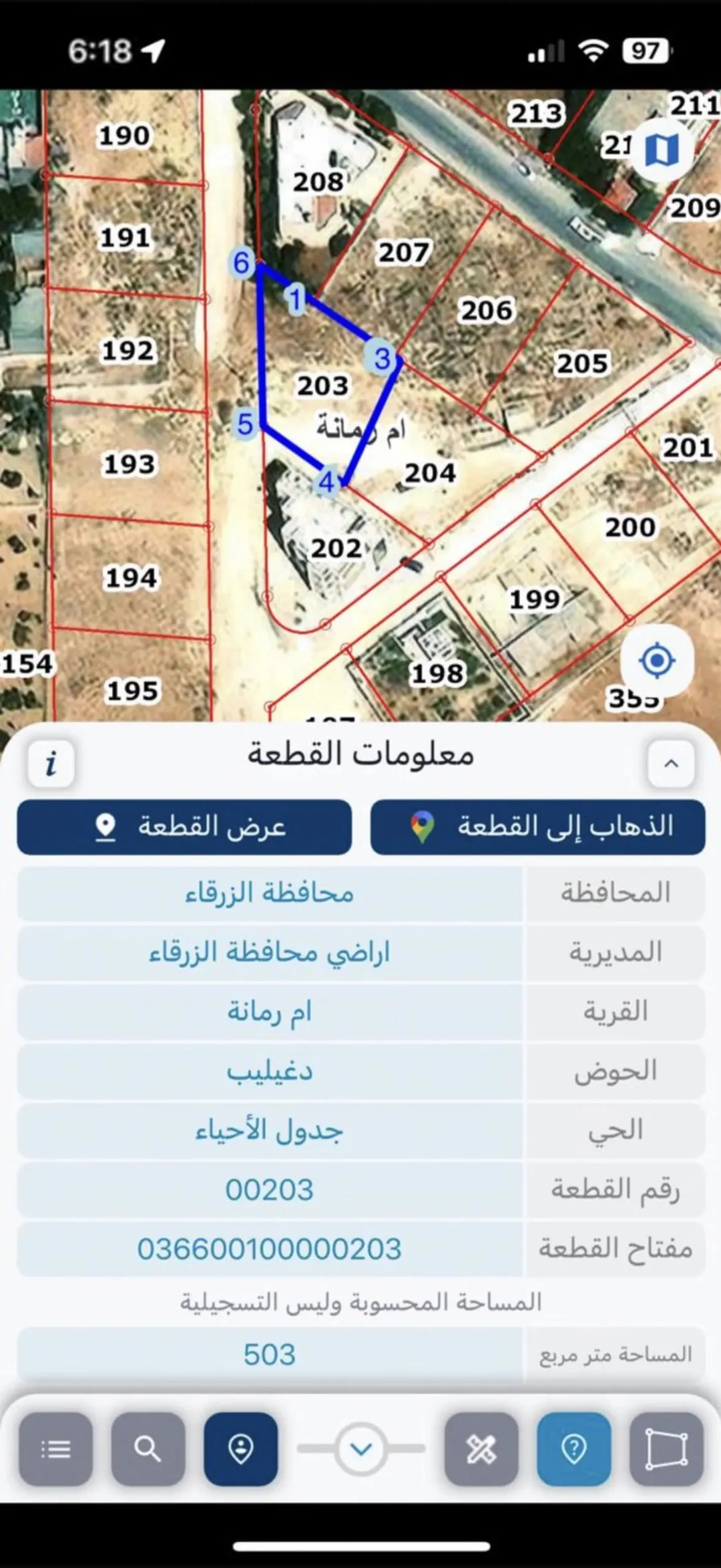 أرض سكنية مميزة للبيع في أم رمانة – الزرقاء