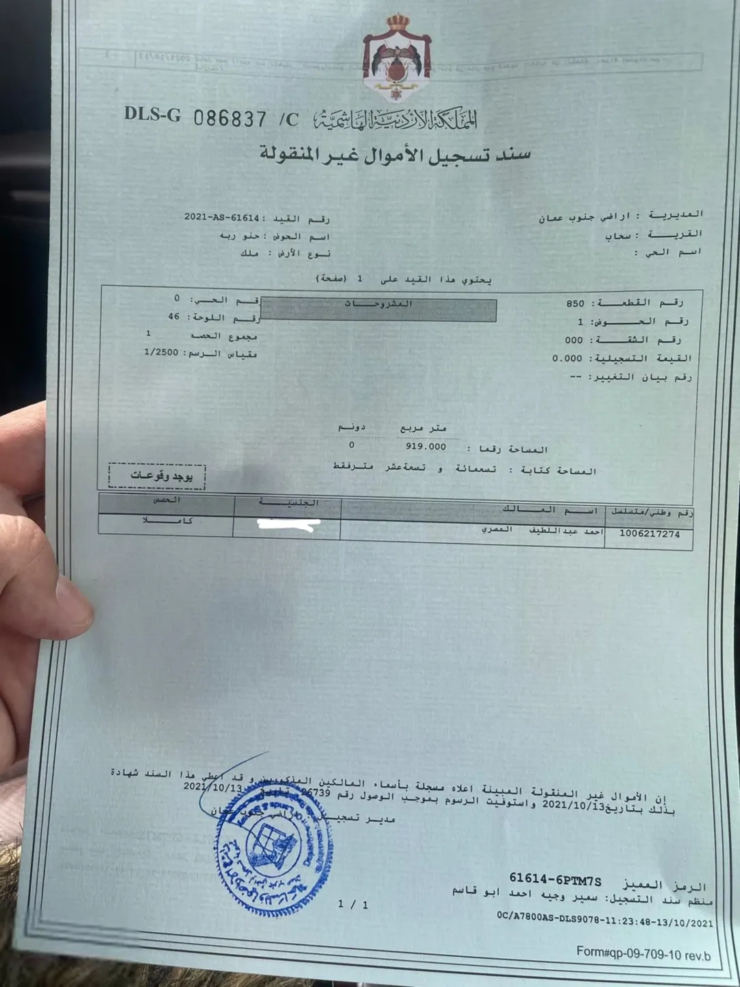 فرصة استثمارية مميزة في سحاب حوض حنو ربه 850 للبيع