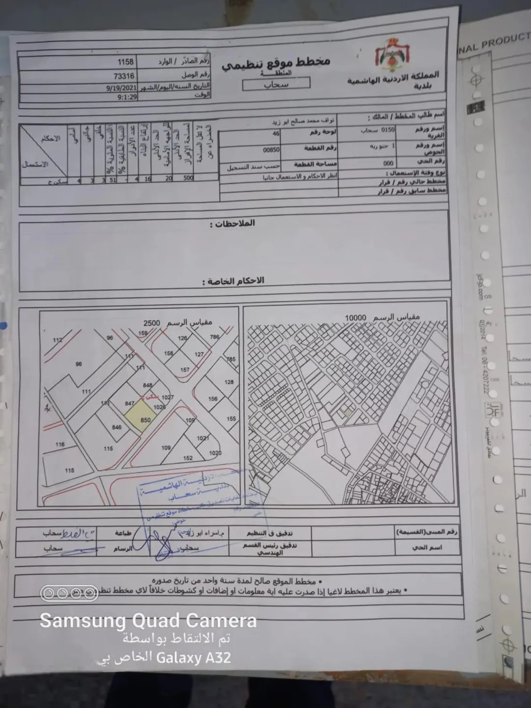 فرصة استثمارية مميزة في سحاب حوض حنو ربه 850 للبيع