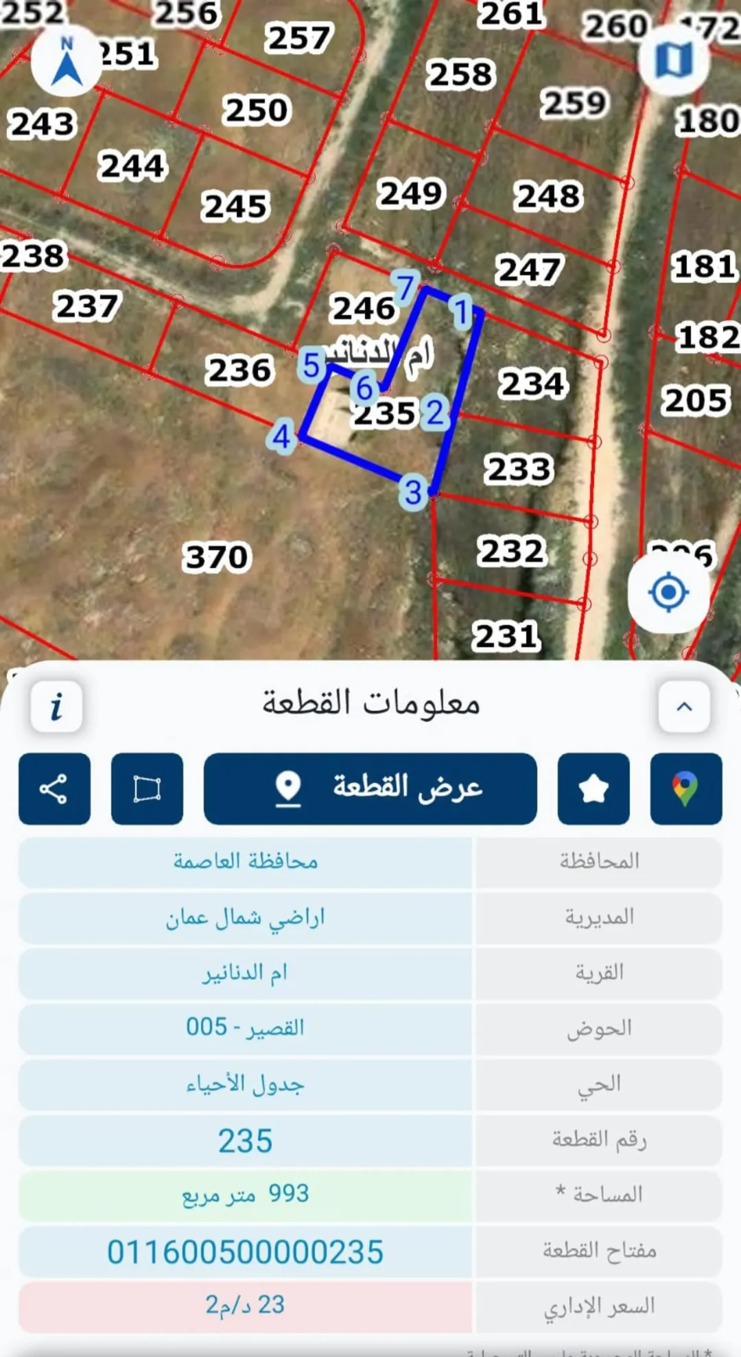 قطعة أرض سكنية للبيع في أم الدنانير – عمان