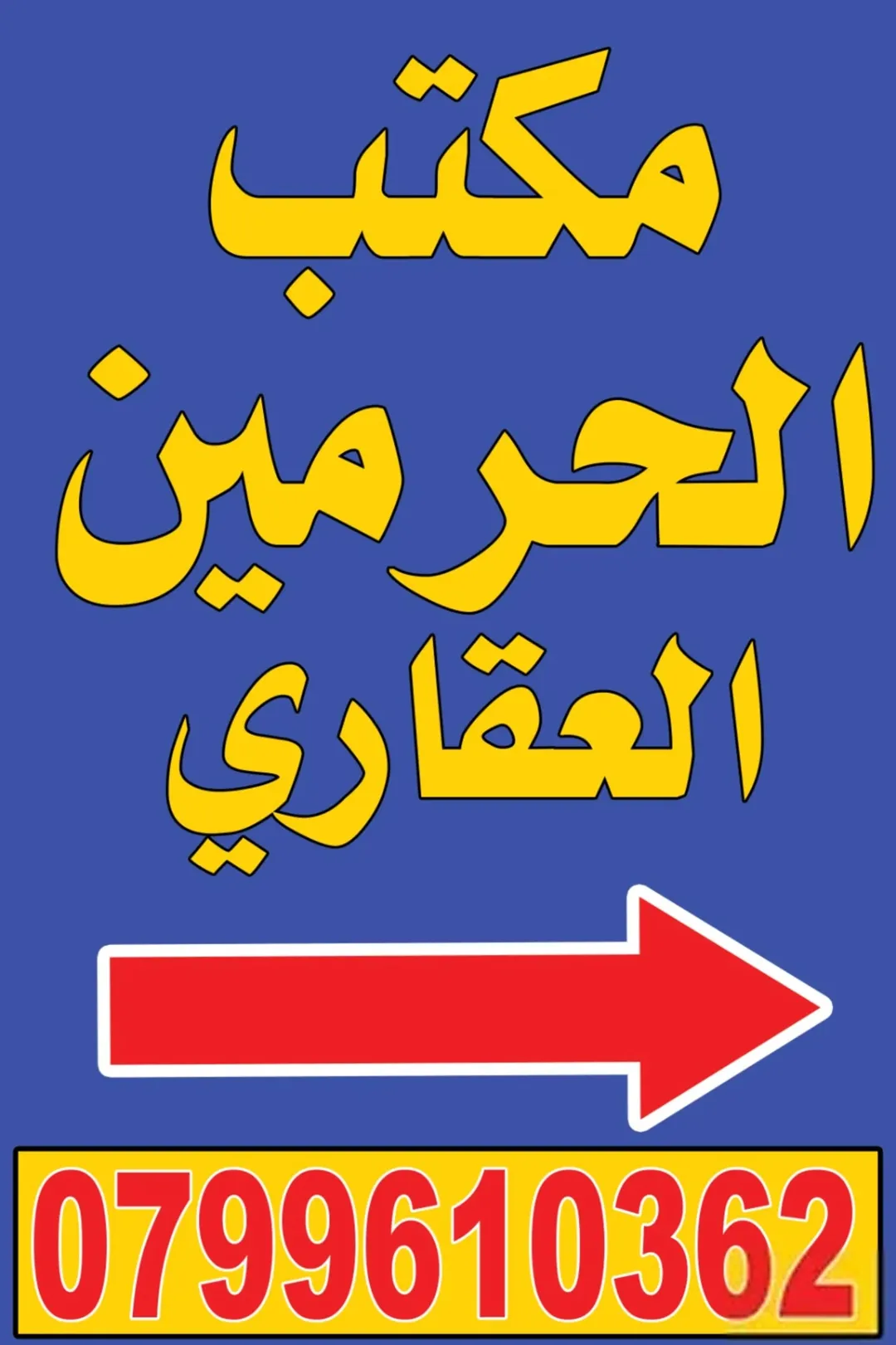 ارض للبيع في ناعور زبود 520م شارعين16م 12م اطلالة على الطبيعة الخلابة مستوية قرب فلل فخمة