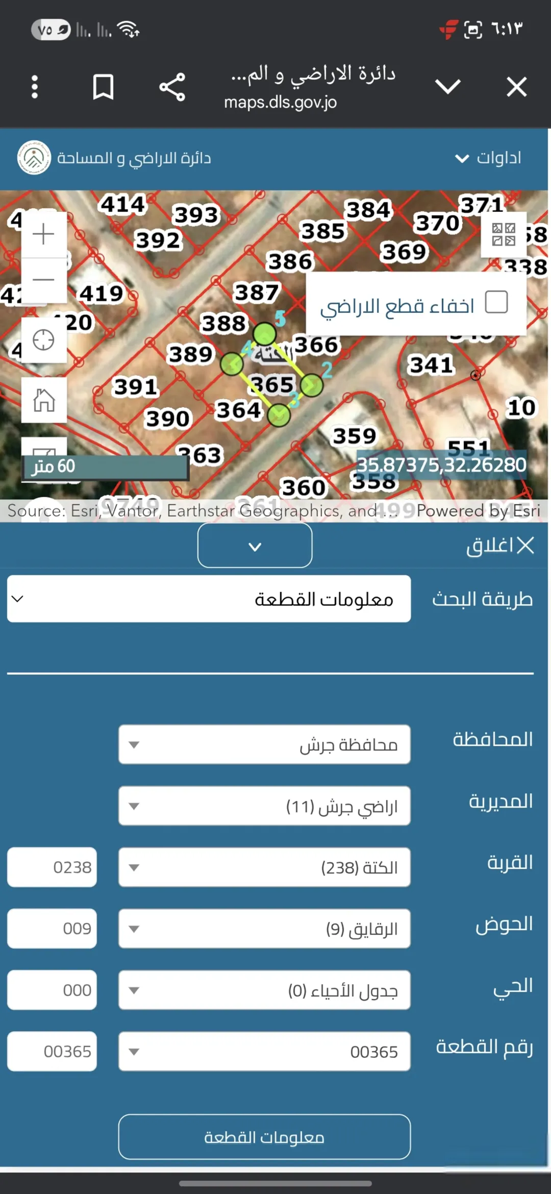 أرض للبيع في جرش – منطقة الكته