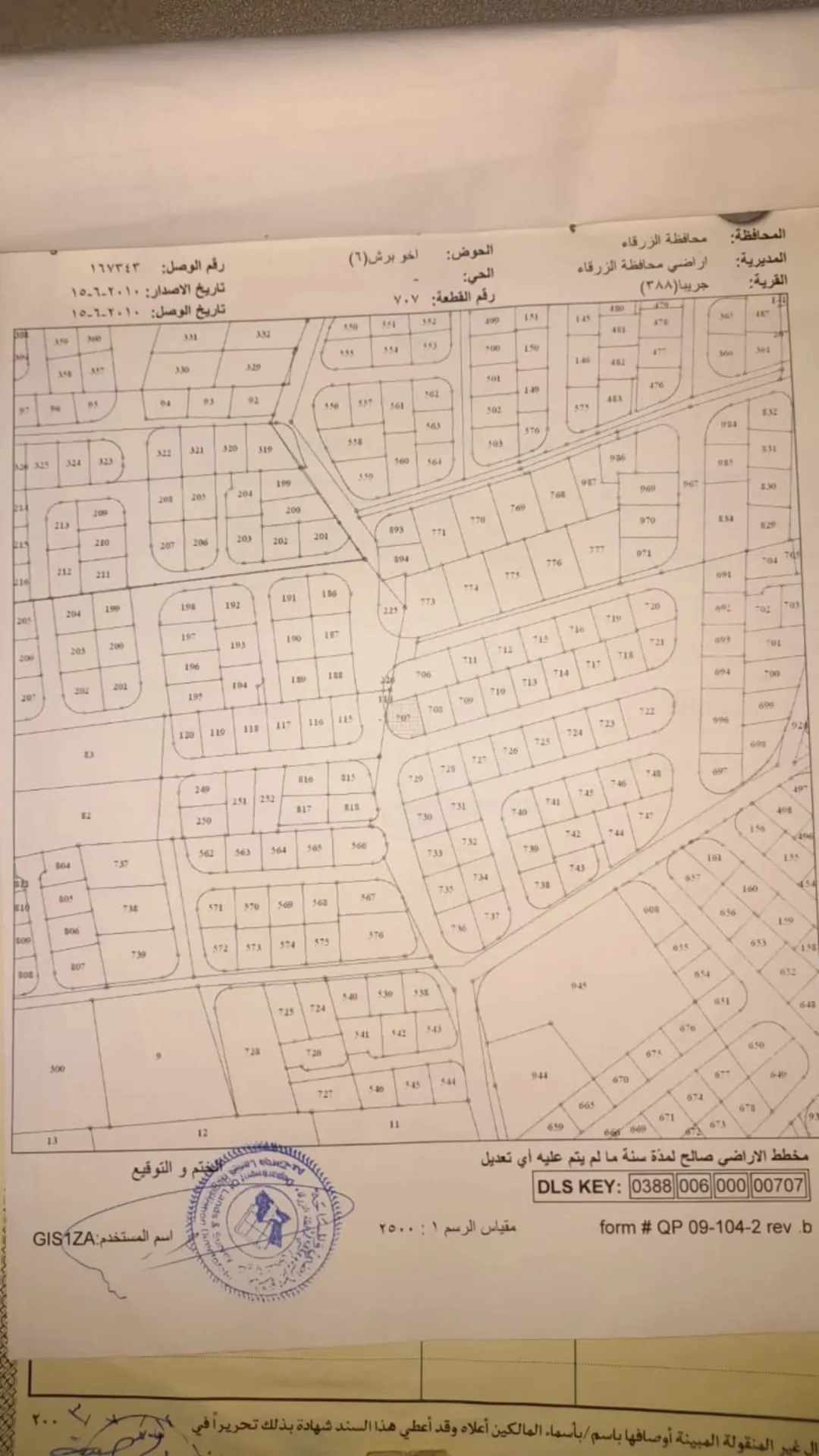 أرض سكنية مميزة للبيع في ضاحية المدينة المنورة – الزرقاء