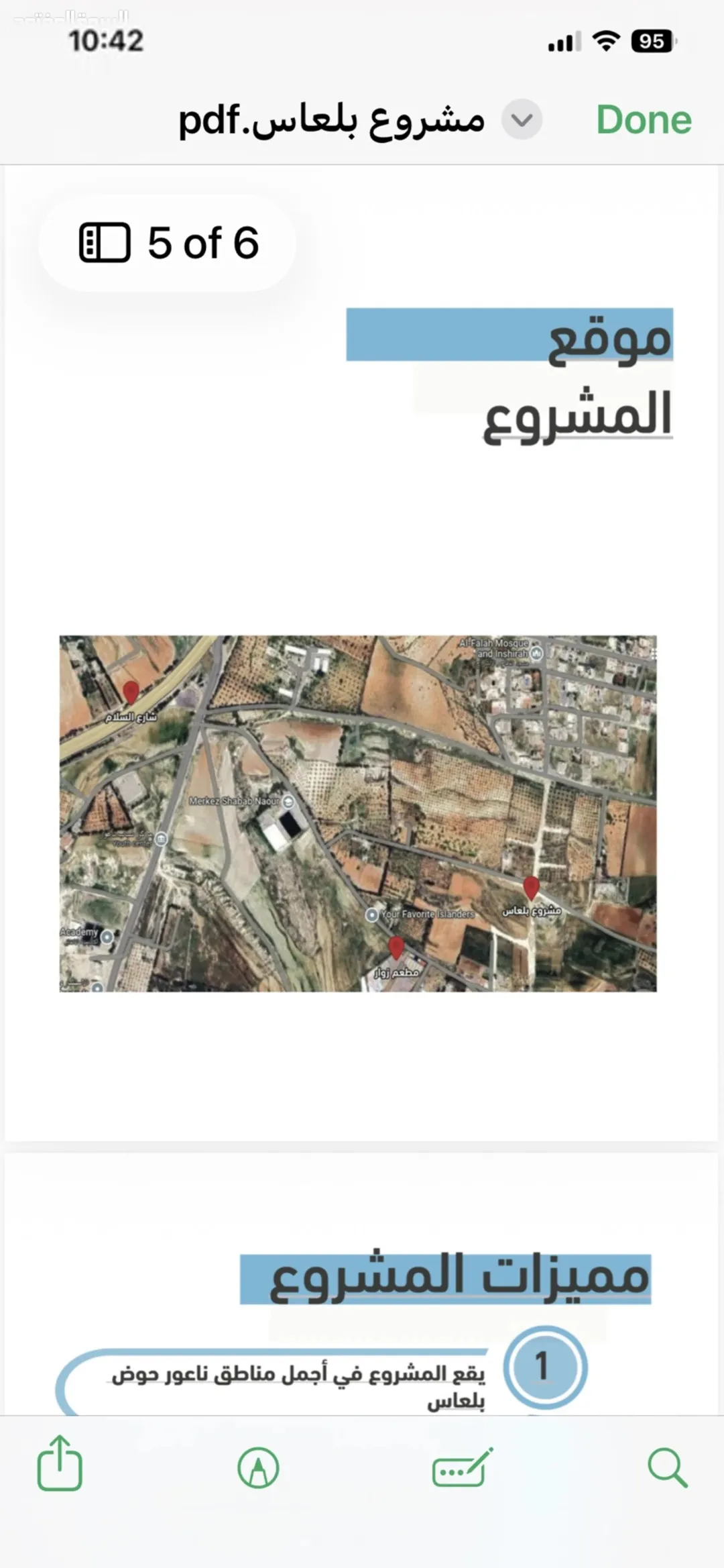 مشروع بلعاس اراضي للسكن والاستثمار