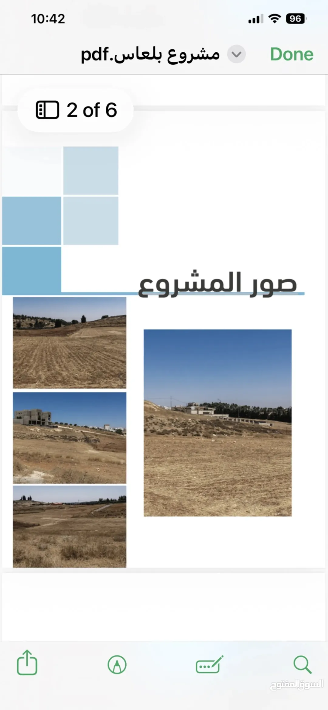 مشروع بلعاس اراضي للسكن والاستثمار