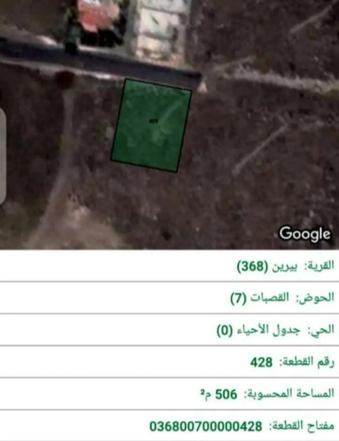 ارض للبيع حرررررق اقل سعر بل اردن