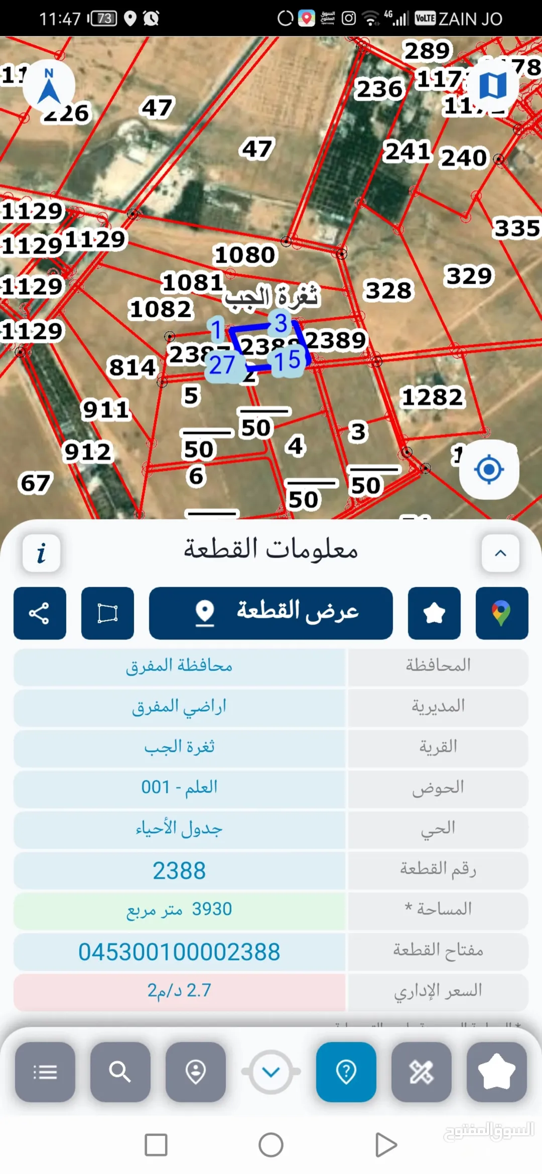 أراضٍ استثمارية مميزة في حوض العلم مقابل ثغرة الجب