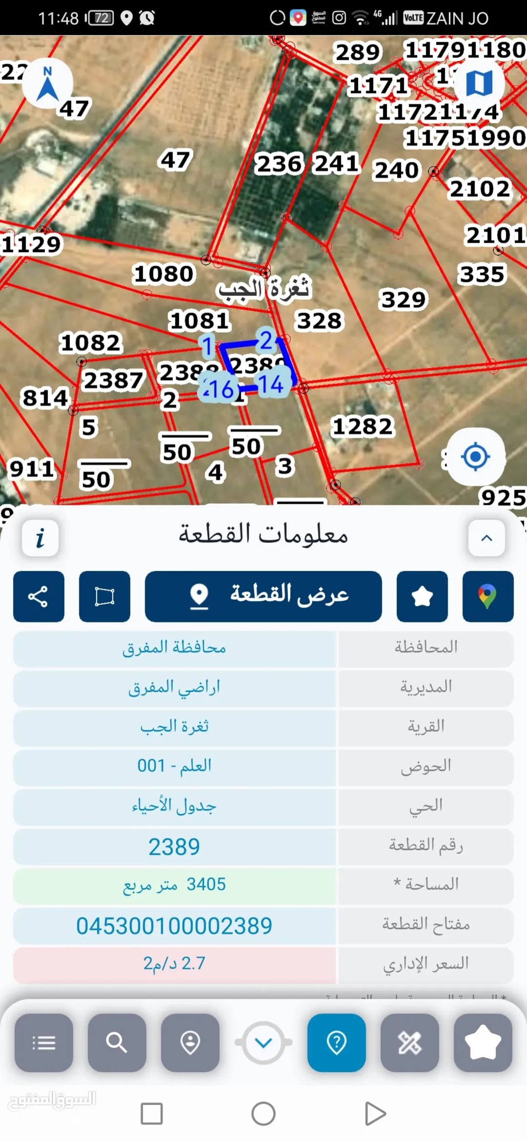 أراضٍ استثمارية مميزة في حوض العلم مقابل ثغرة الجب