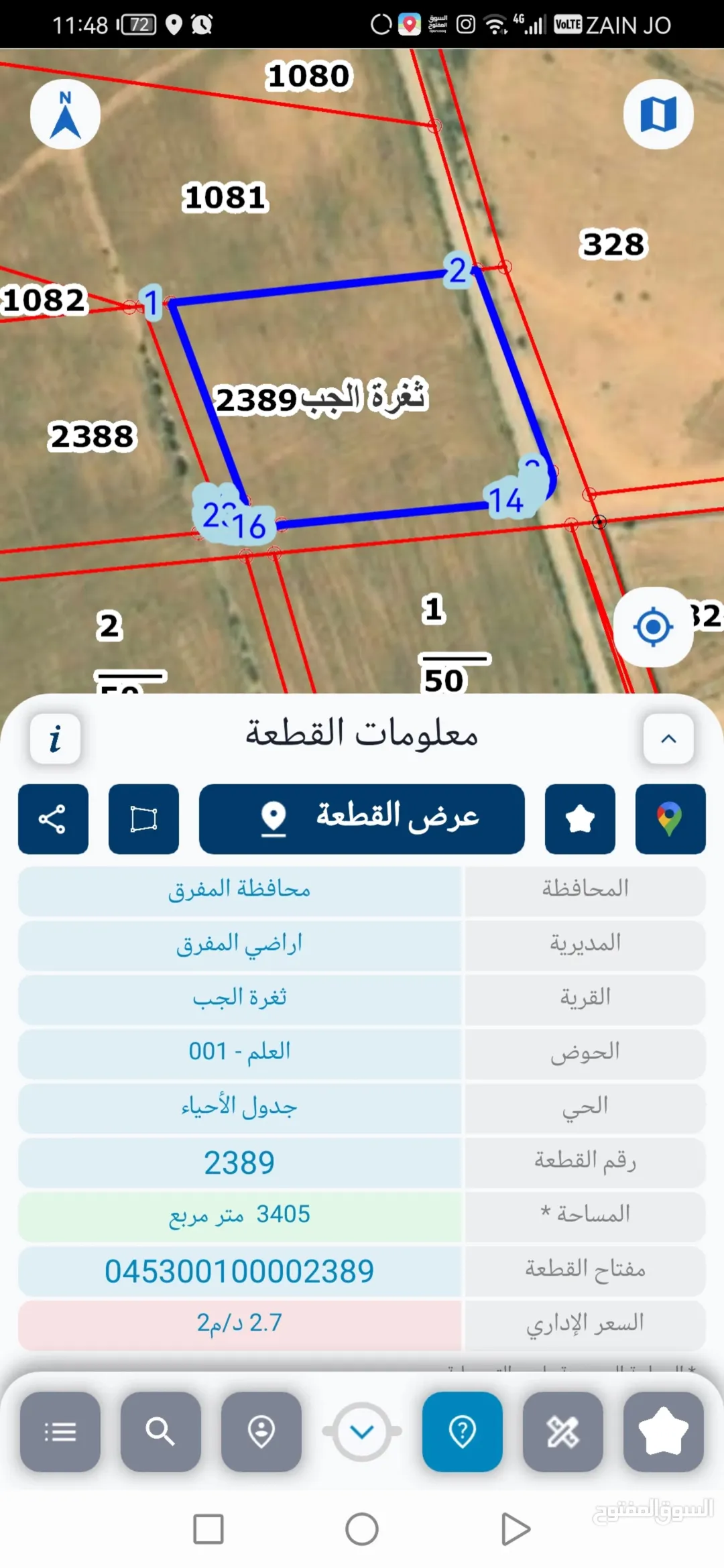 أراضٍ استثمارية مميزة في حوض العلم مقابل ثغرة الجب