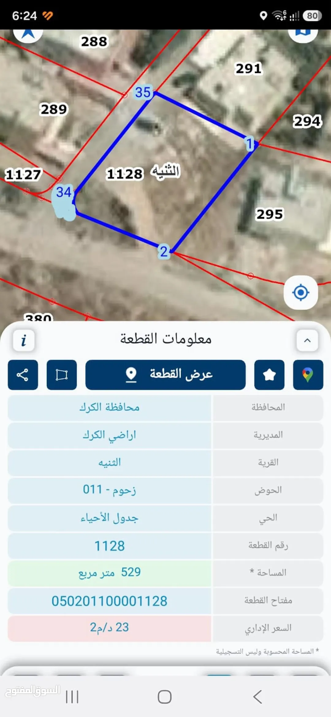 أرض للبيع في منطقة زحوم