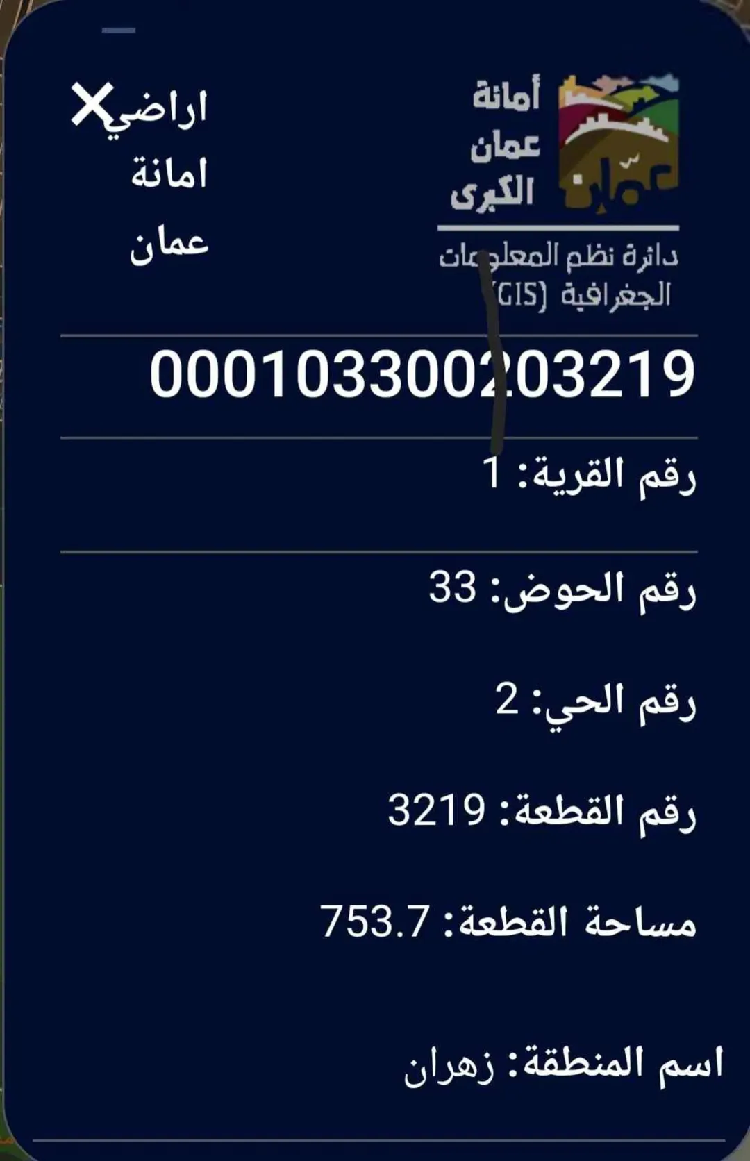 عمارة استثمارية في جبل عمان – 31 وحدة – دخل 67,000 دينار – عائد 10٪ (فرص تطوير 11–12٪)
