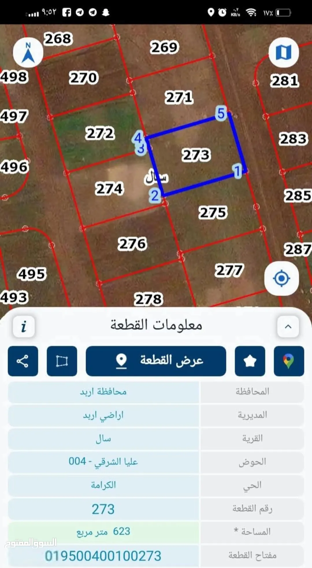 أرض سكنية مميزة للبيع في سال – إربد