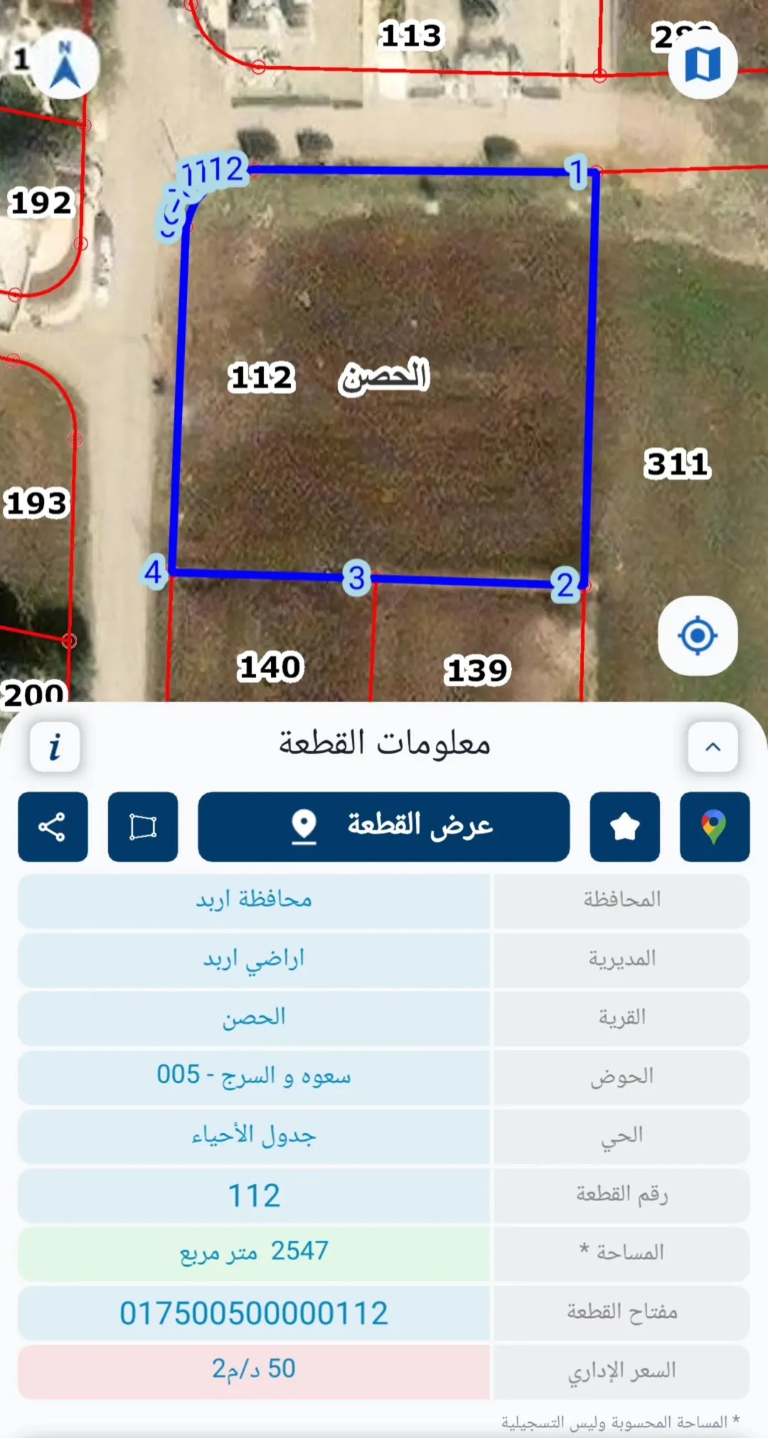 أراضٍ سكنية للبيع في الحصن فرصة استثمارية مميزة