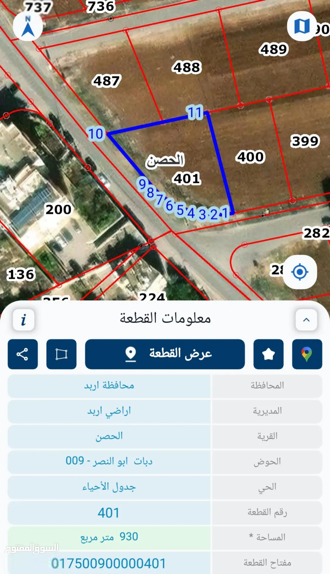 أراضٍ سكنية للبيع في الحصن فرصة استثمارية مميزة