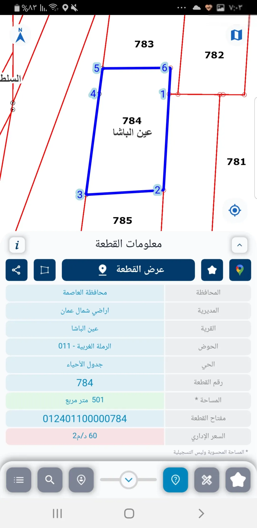 للبيع ارض مطله في موقع مميز جدا من اراضي شمال عمان