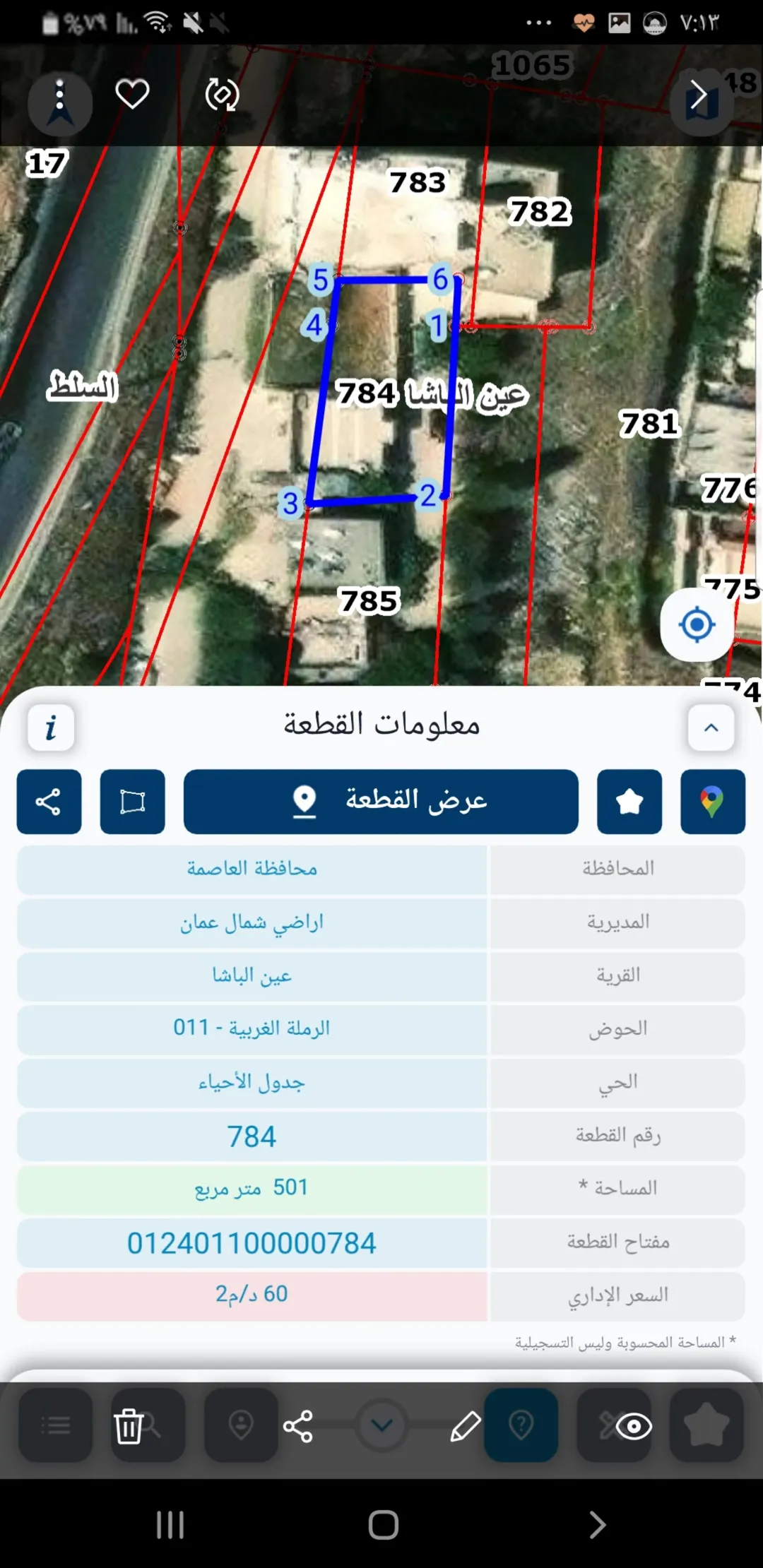 للبيع ارض مطله في موقع مميز جدا من اراضي شمال عمان