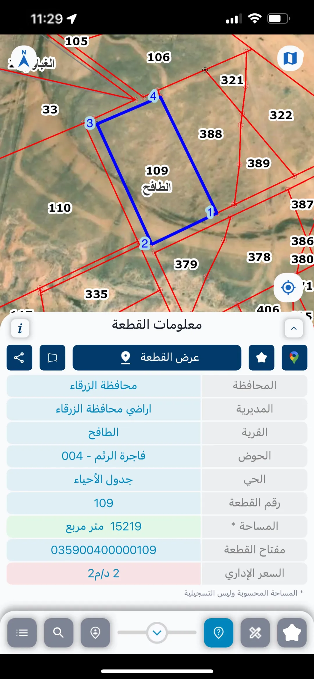 أرض الطافح 109