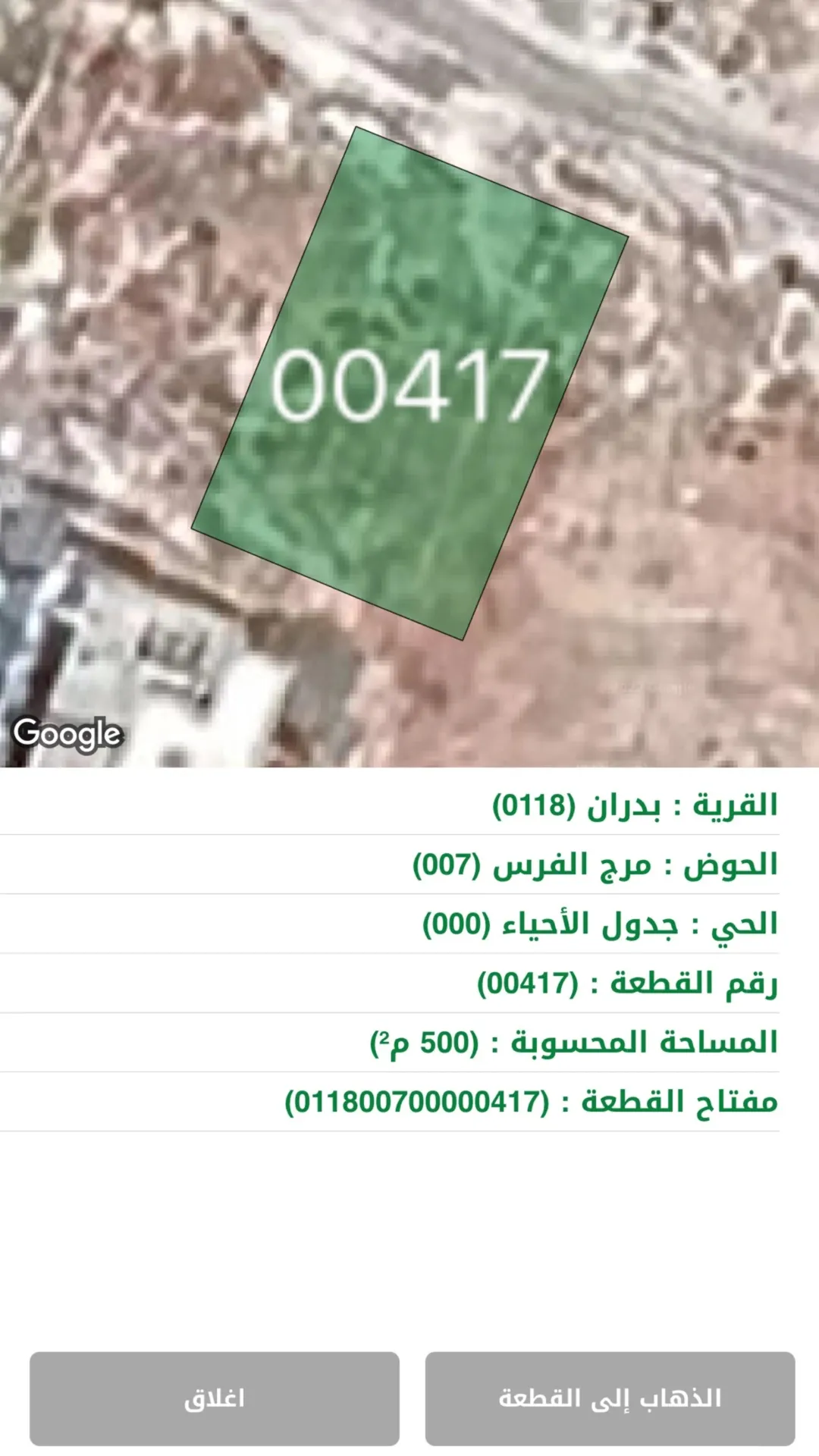 أرض سكنية مميزة للبيع في شفا بدران – مرج الفرس