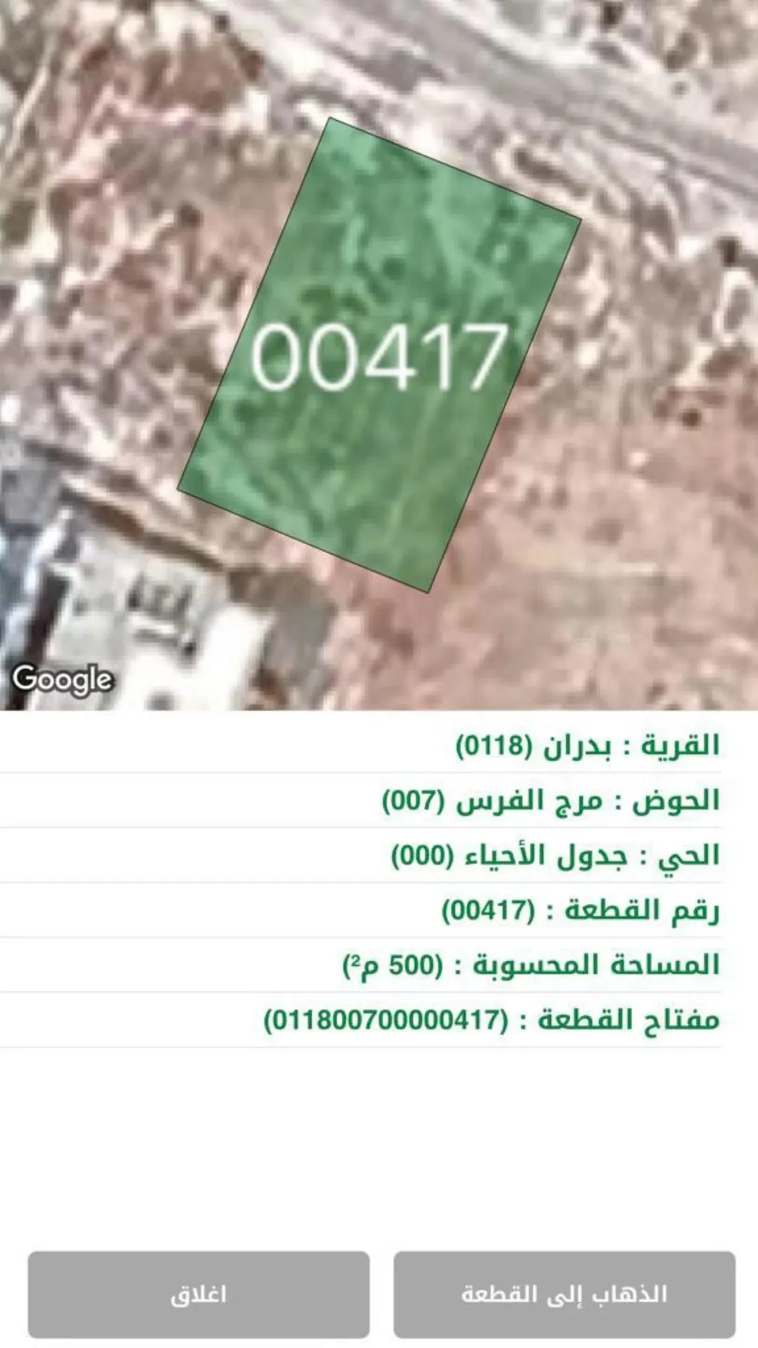 أرض سكنية مميزة للبيع في شفا بدران – مرج الفرس