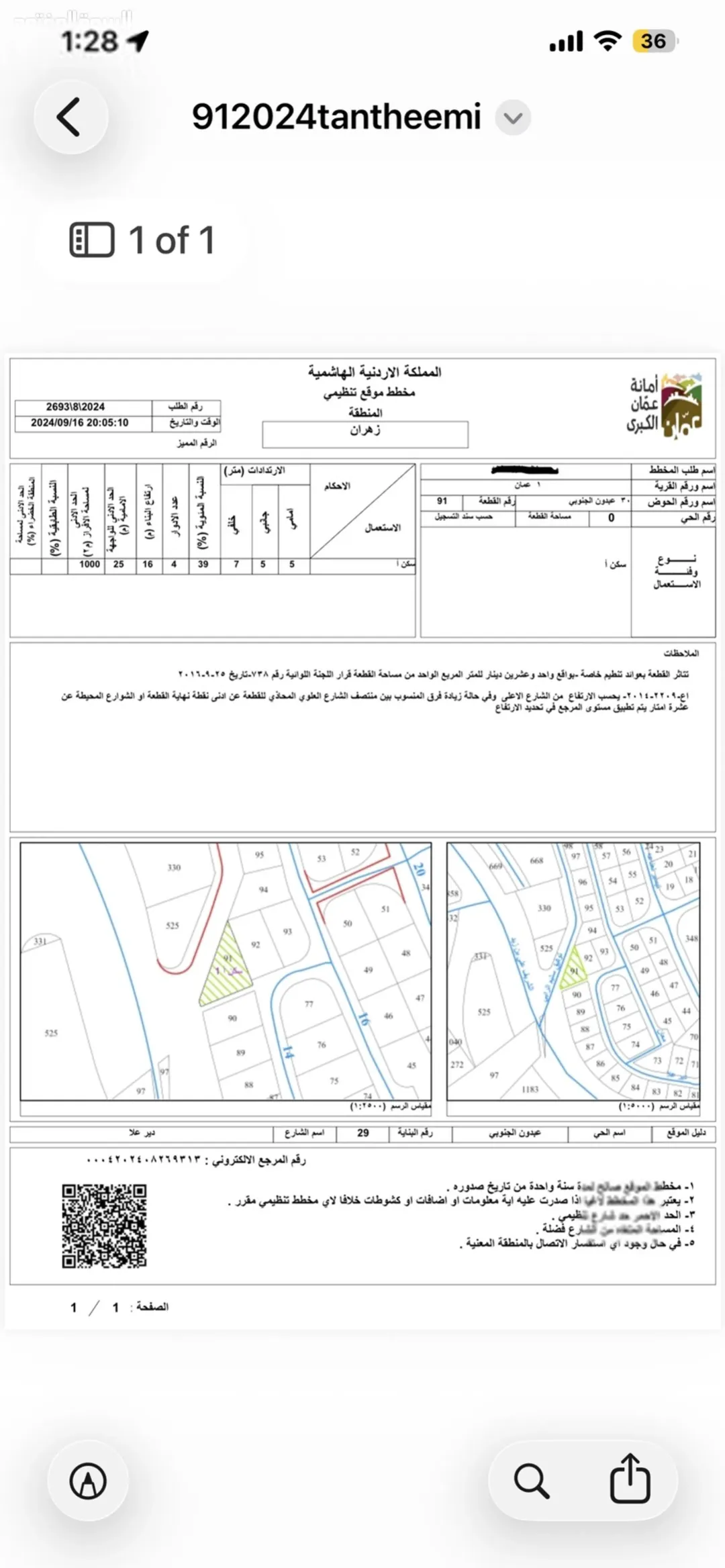 أرض سكنية فاخرة في عبدون الجنوبية