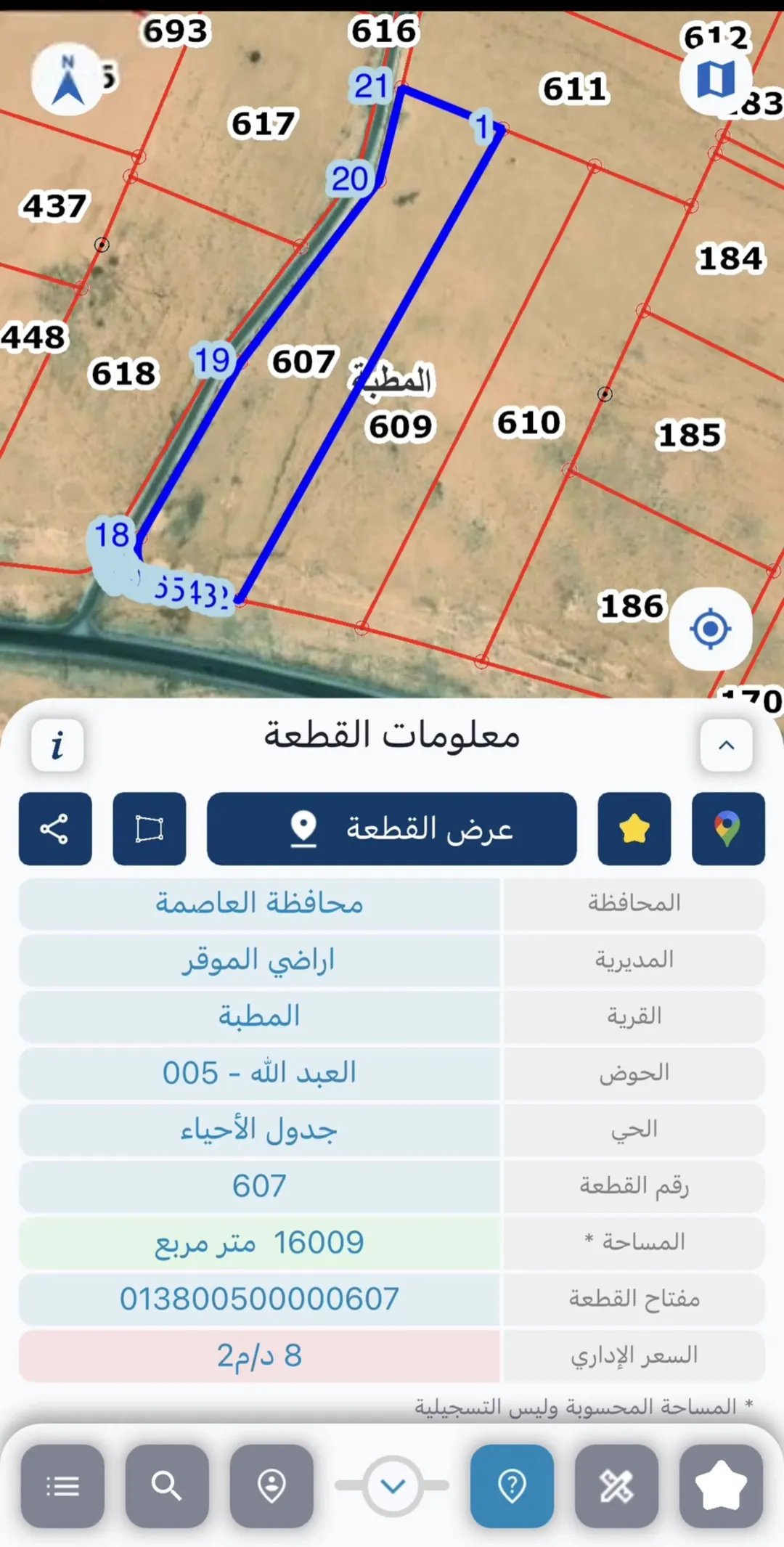 أرض 16 دونم للبيع في الموقر على الشارع الدولي