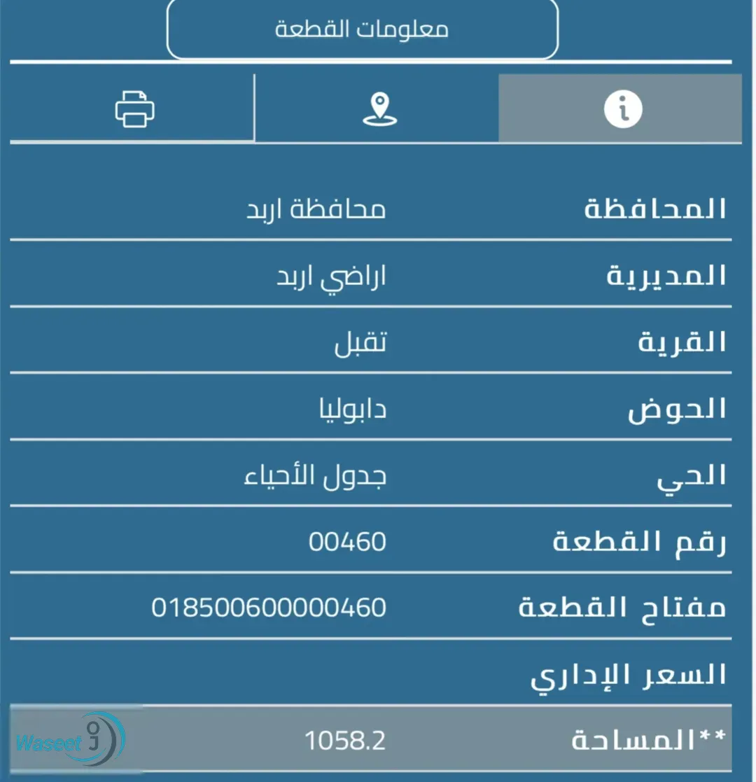 قطعة ارض حوض دابوليا