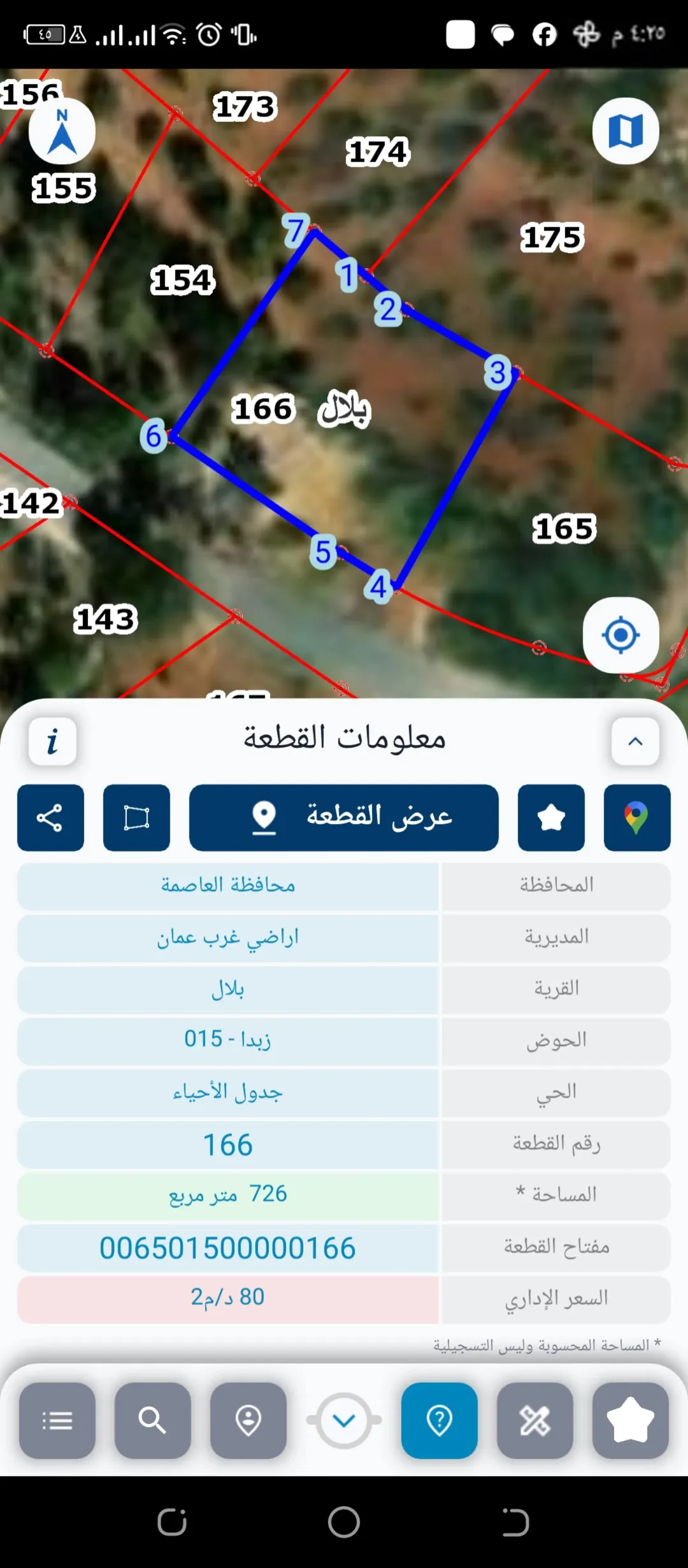 اراضي بدر الجديده
