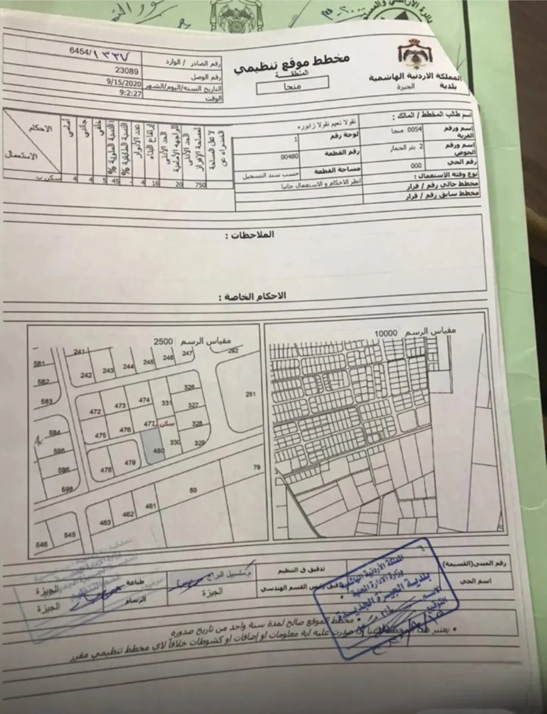 ارض ممتازة على شارعين في منجا للبيع قريبة من الشارع الرئيسي