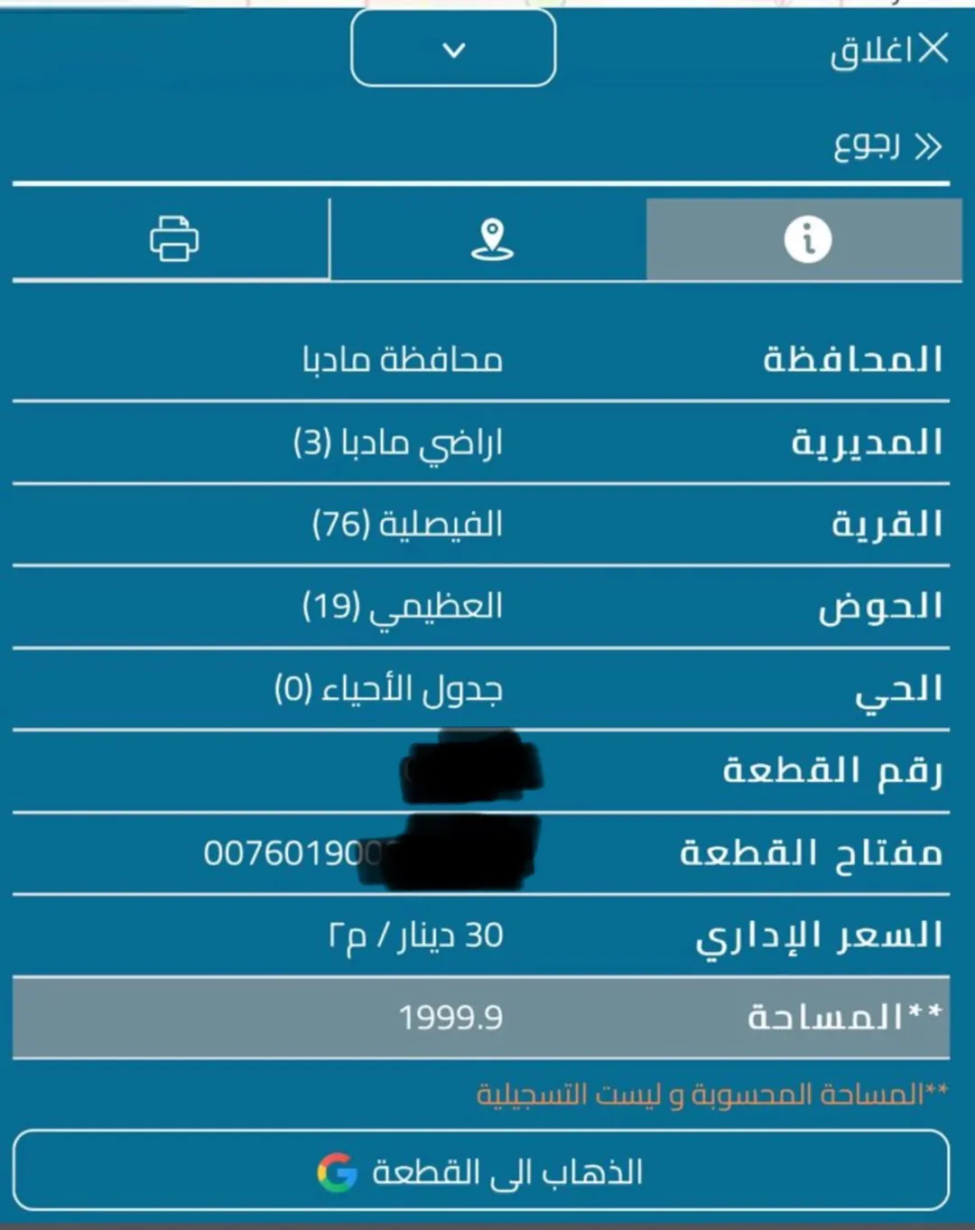 البحر الميت العظيمي خلف منتجع البحيرة 2 دونم اقل سعر بالمنطقة — صورة 2
