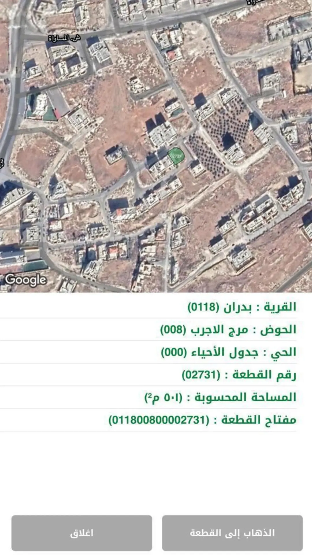 اراضي سكنية للليع