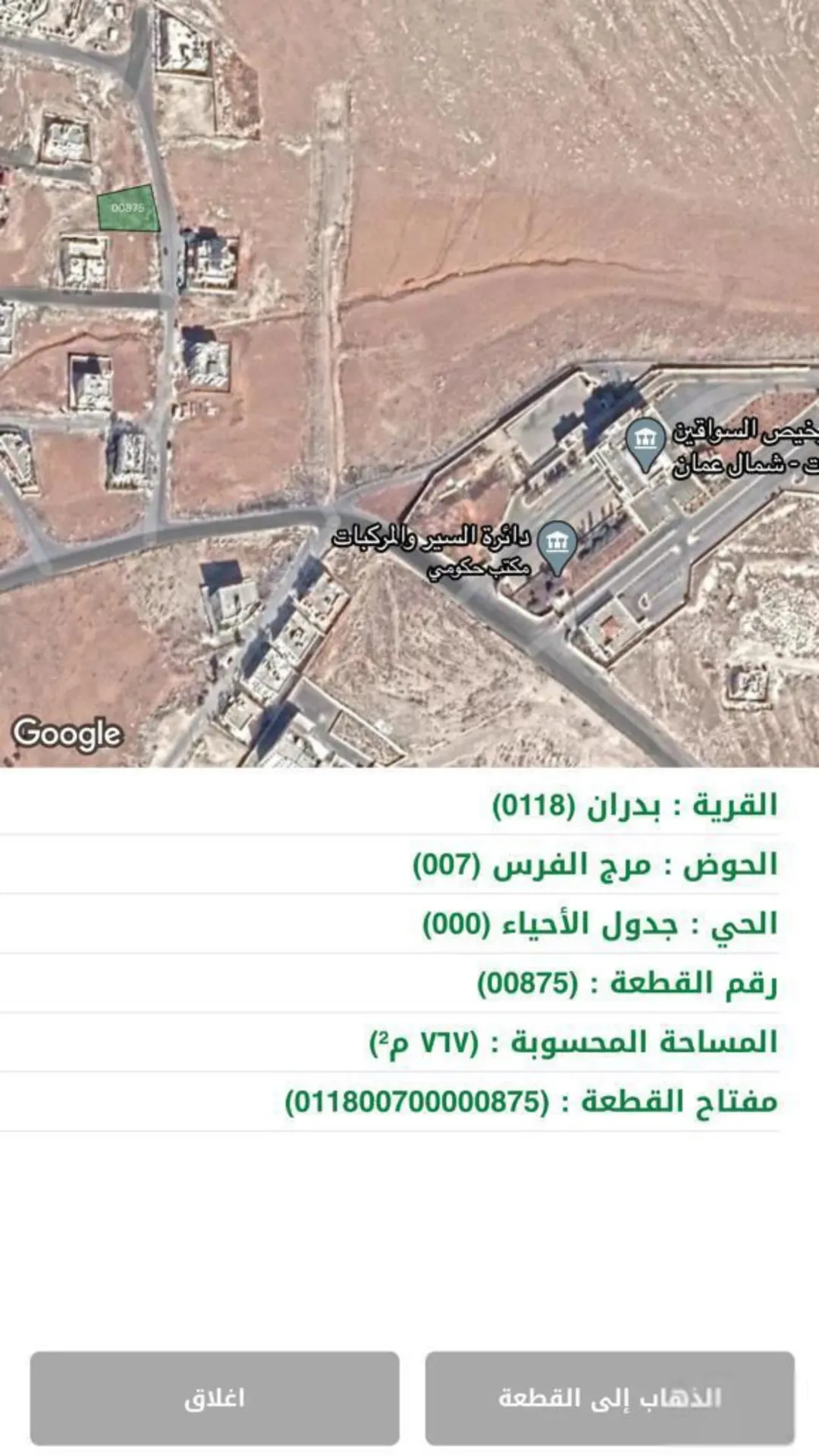 اراضي سكنية للليع