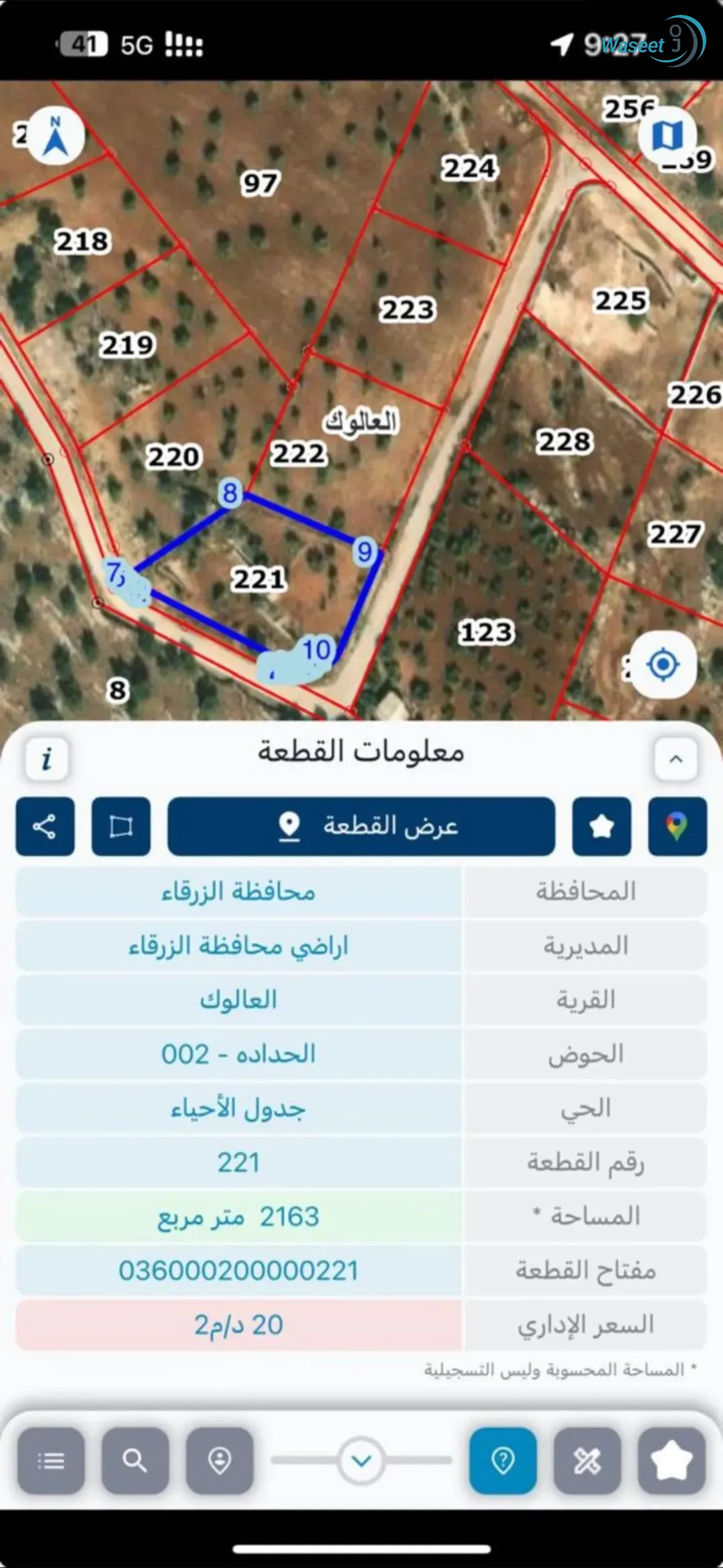 قطعة ارض للبيع في منطقة رجم الشوف تابعة لبيرين على حدود شفابدران مساحتها نص دونم للبيع
